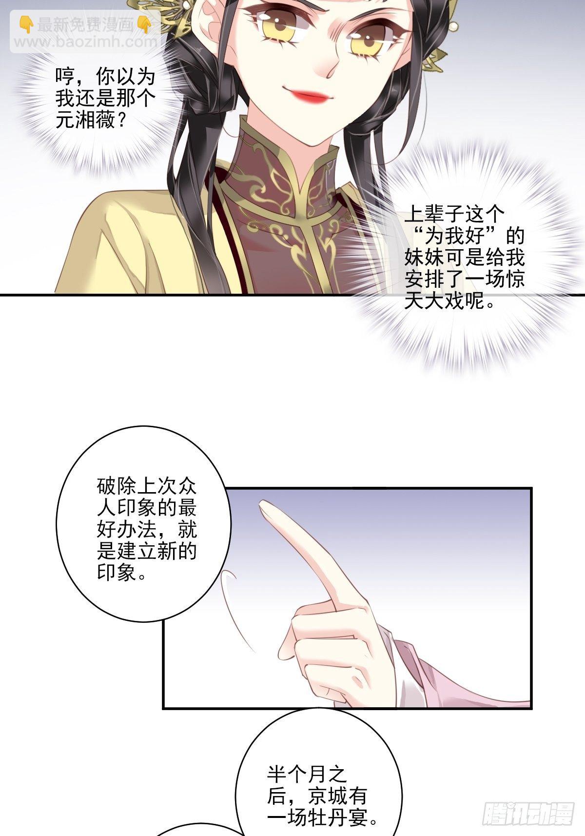第10话 打算再招惹几个？16