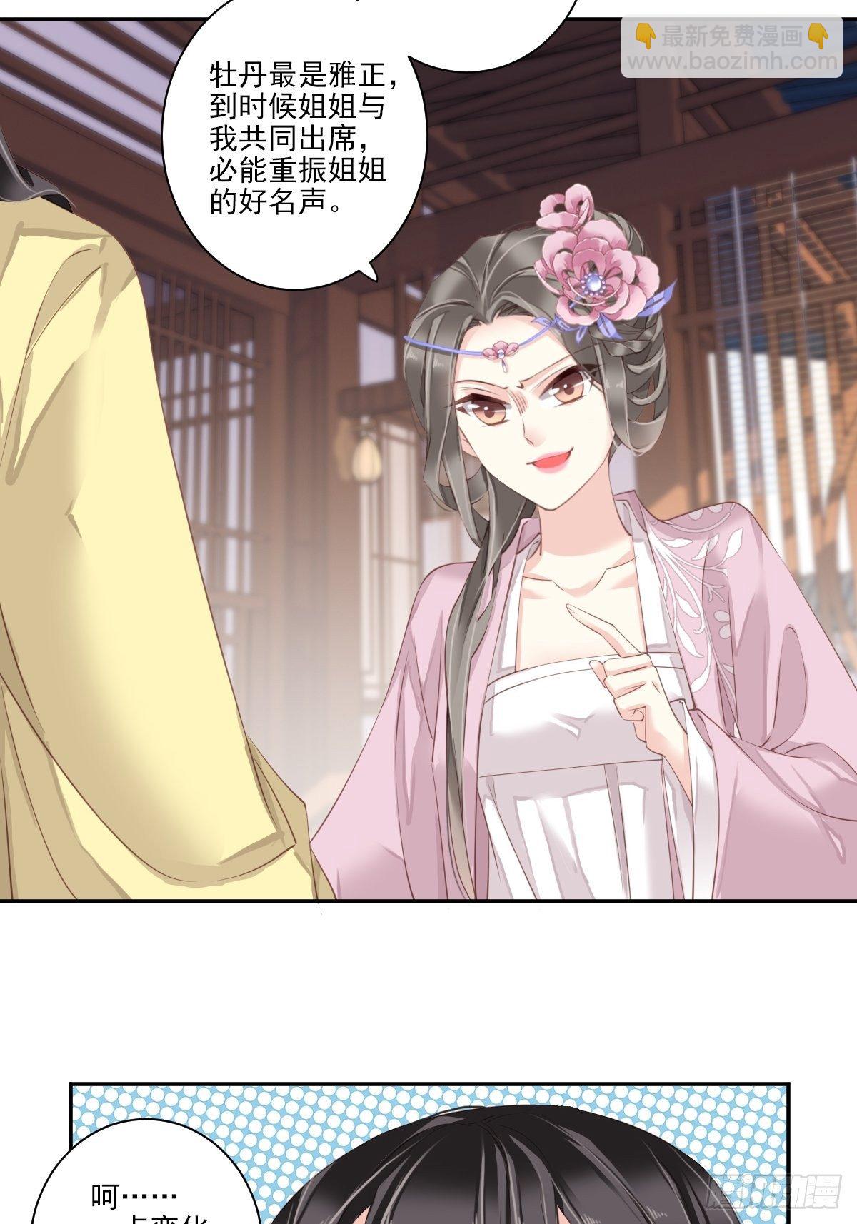 第10话 打算再招惹几个？17