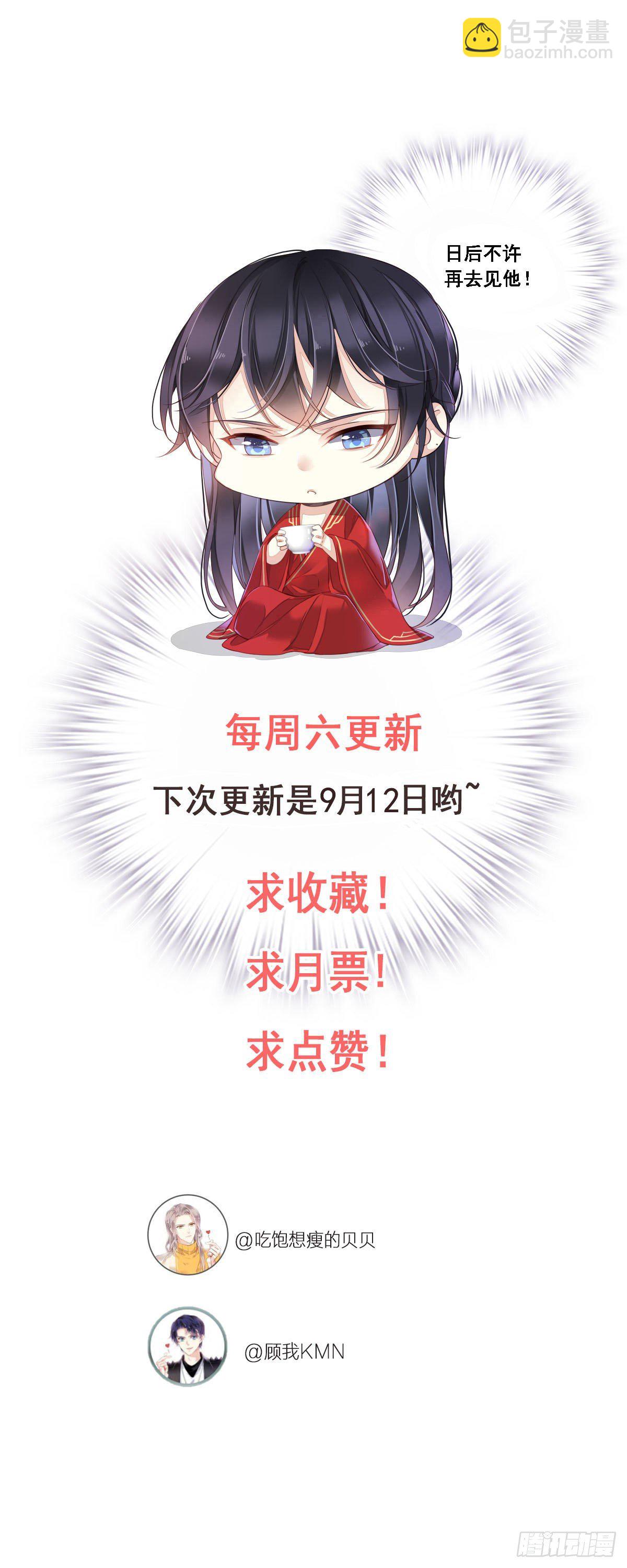 第10话 打算再招惹几个？27