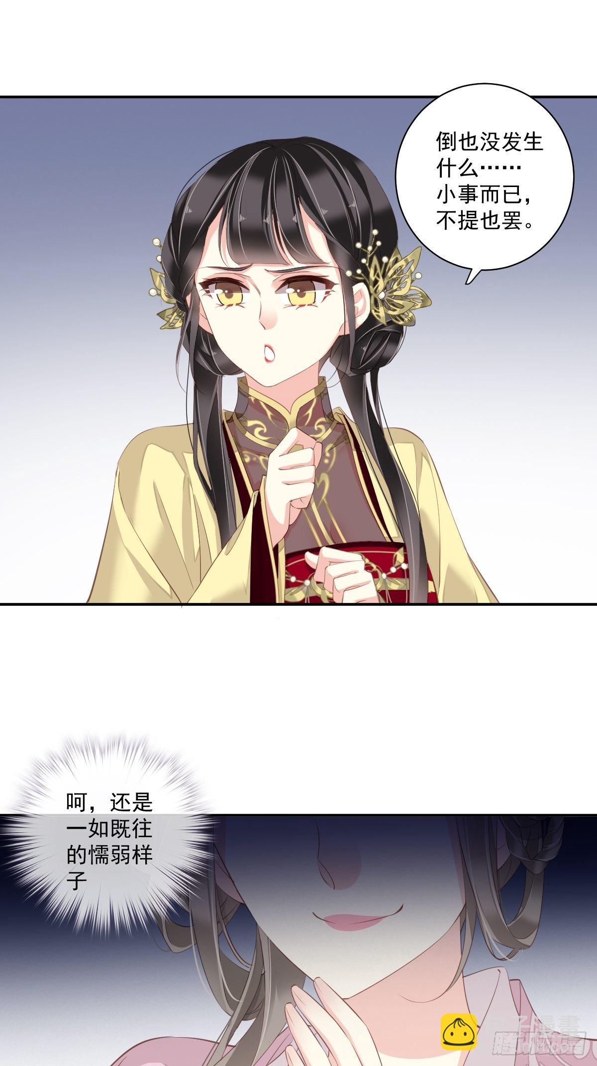 第10话 打算再招惹几个？5