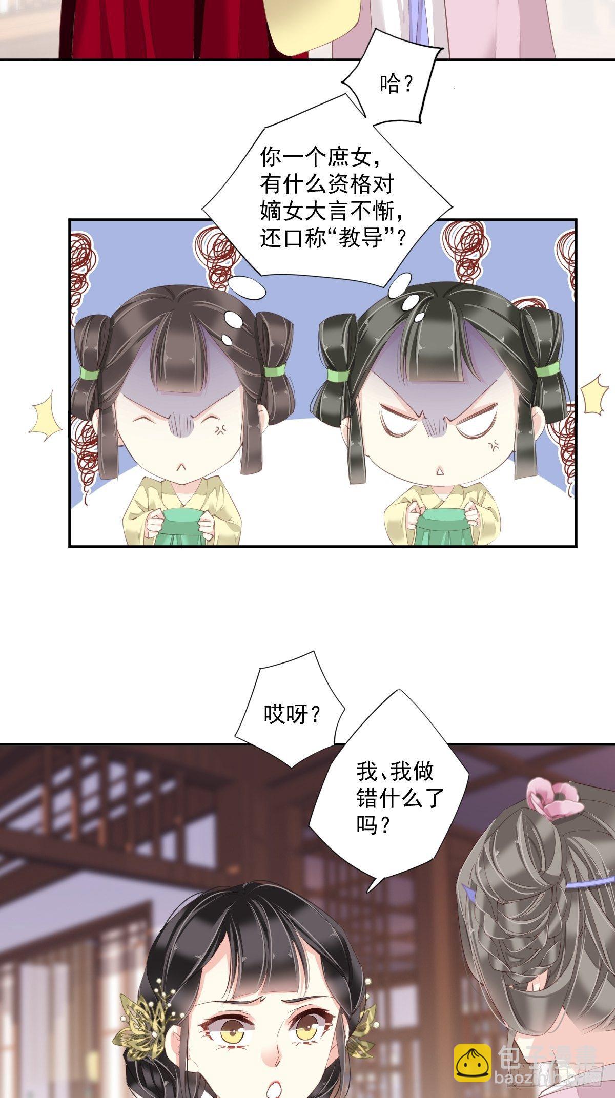 第10话 打算再招惹几个？7