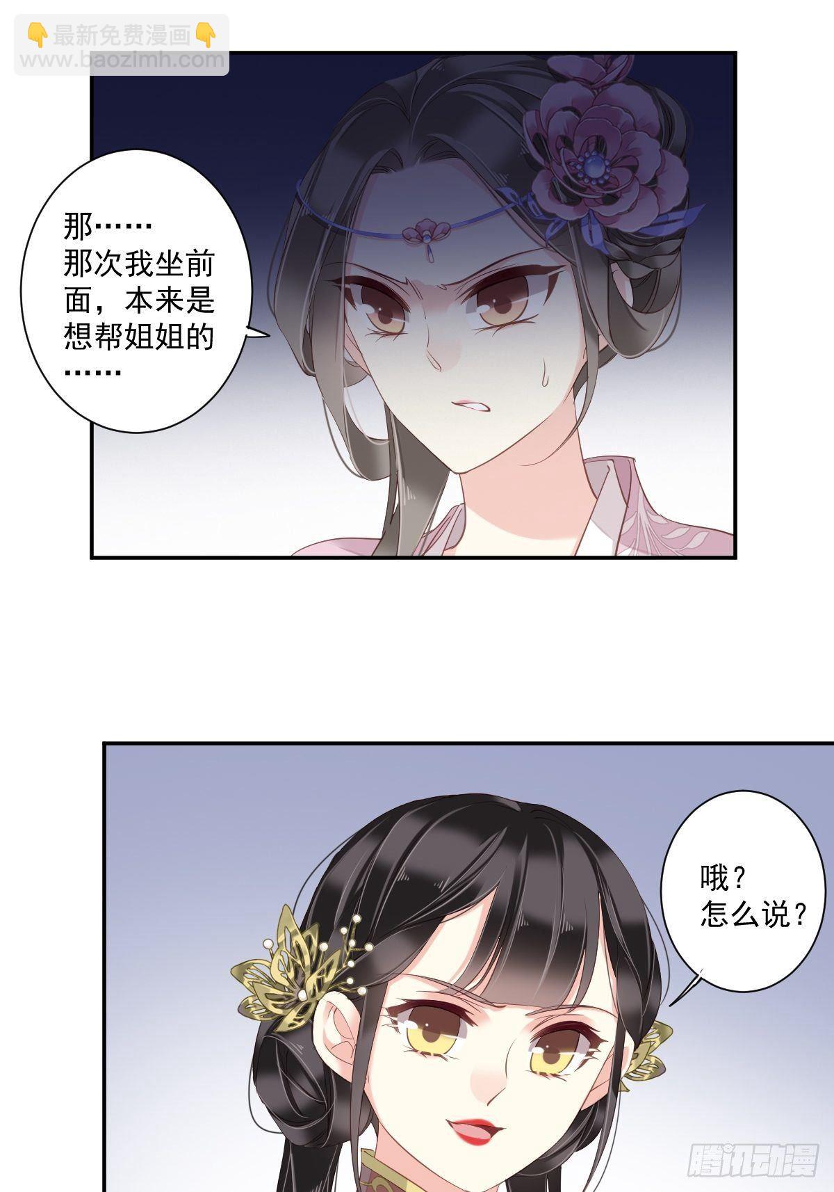 第10话 打算再招惹几个？9