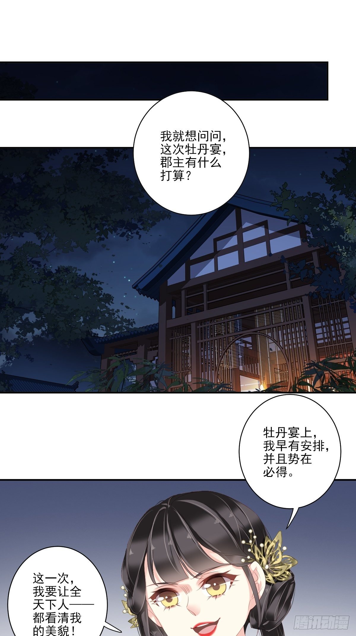 第11话 又奈我何！1