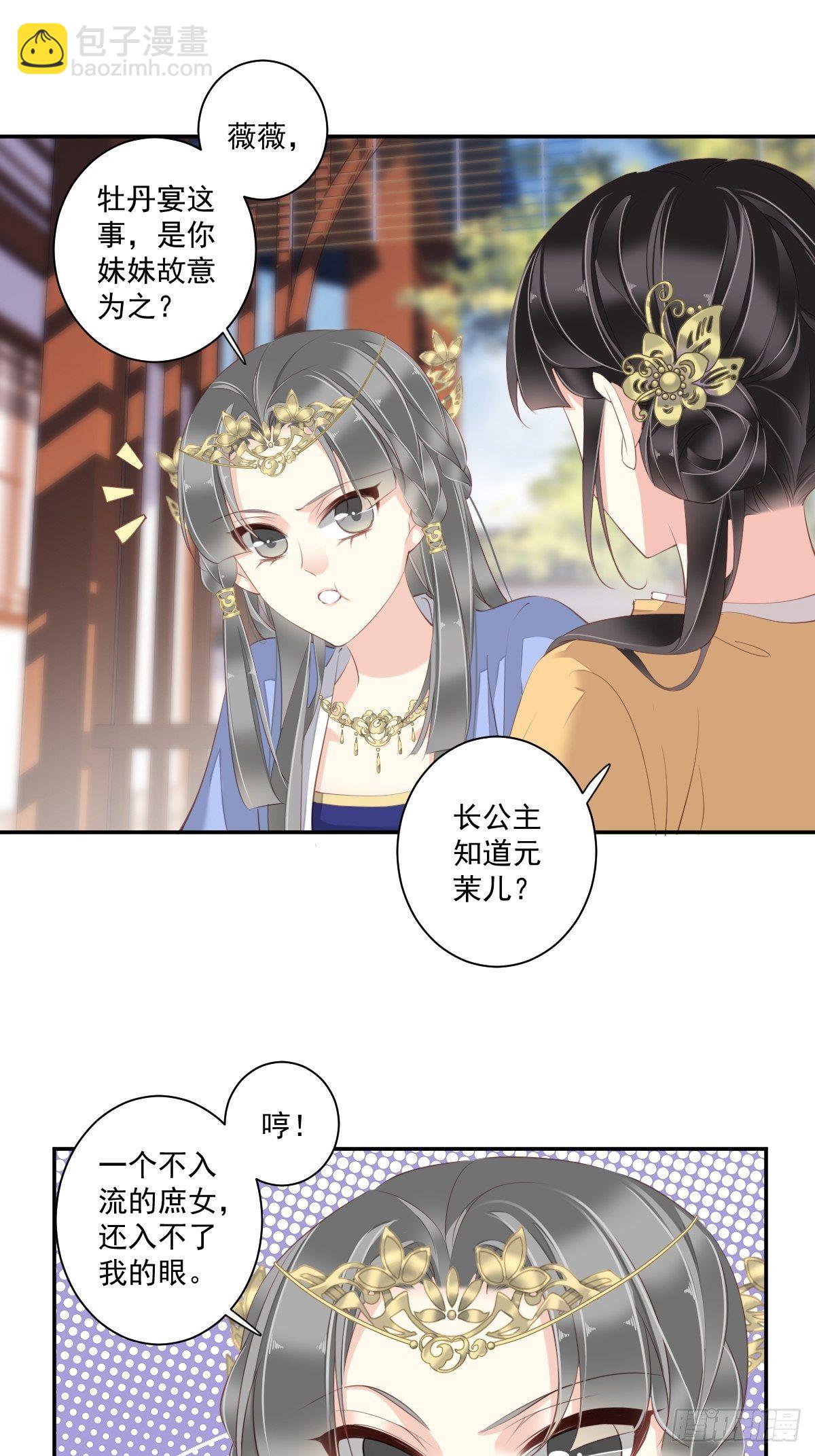 第11话 又奈我何！14