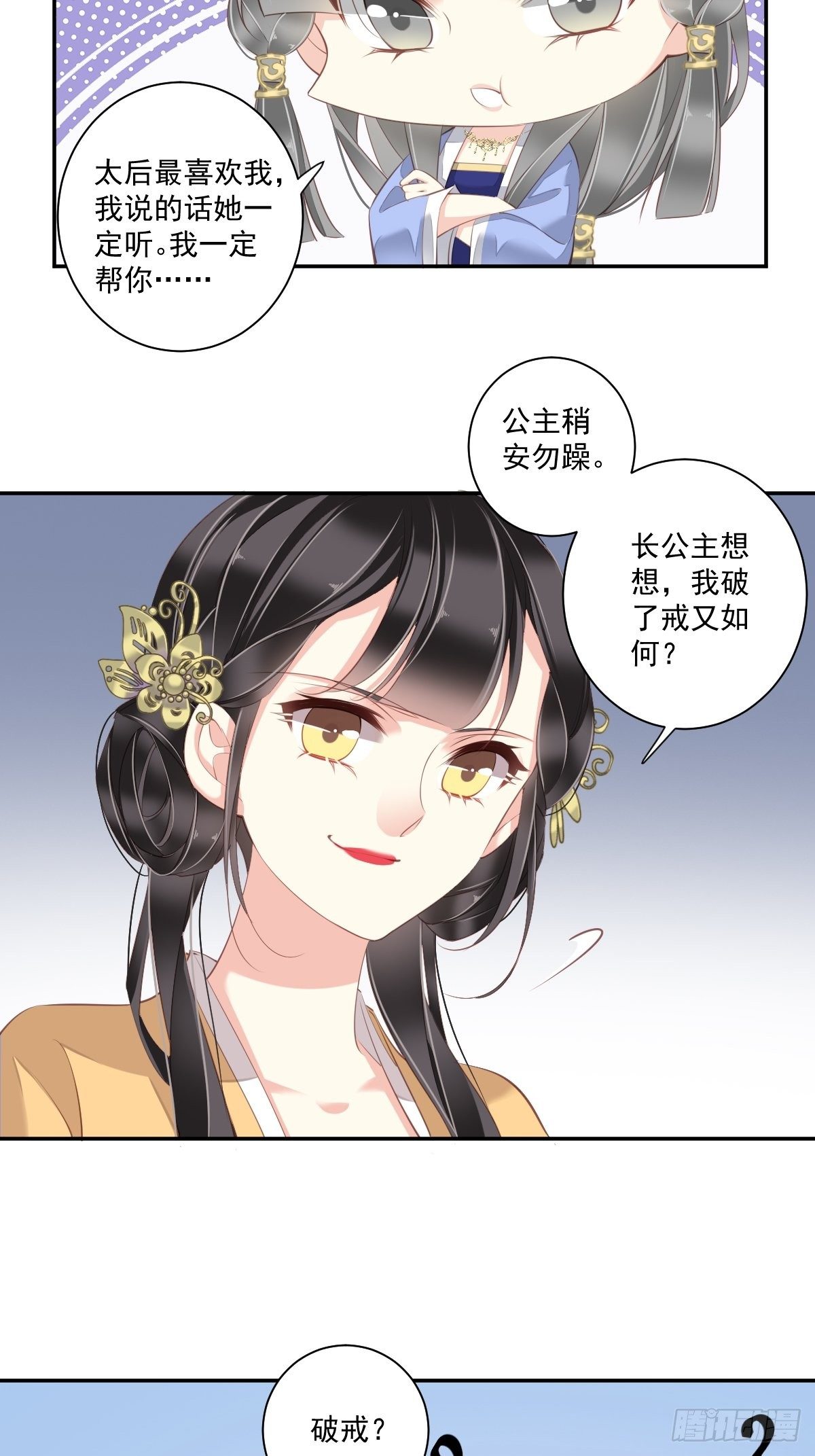 第11话 又奈我何！15