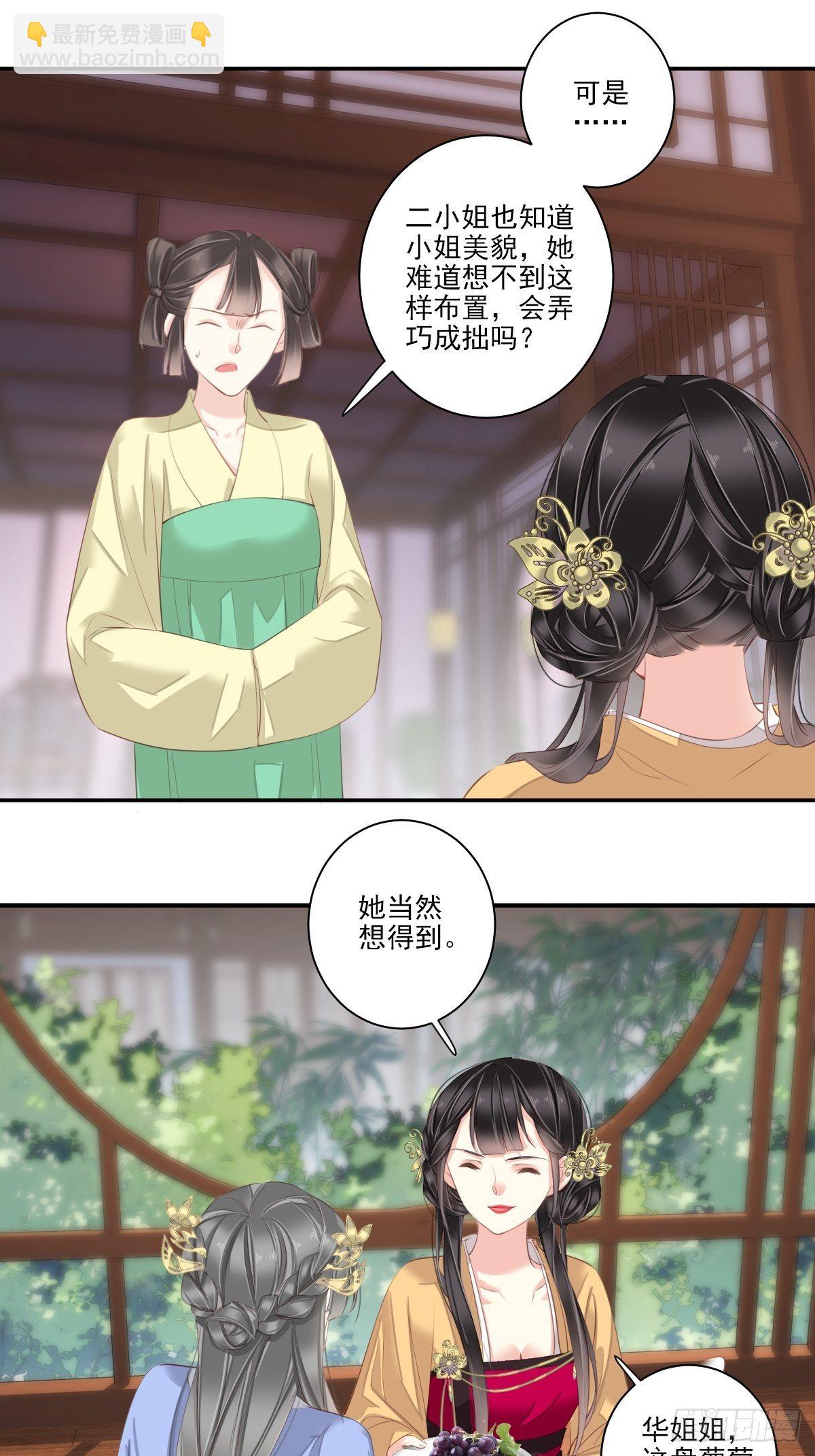 第11话 又奈我何！18
