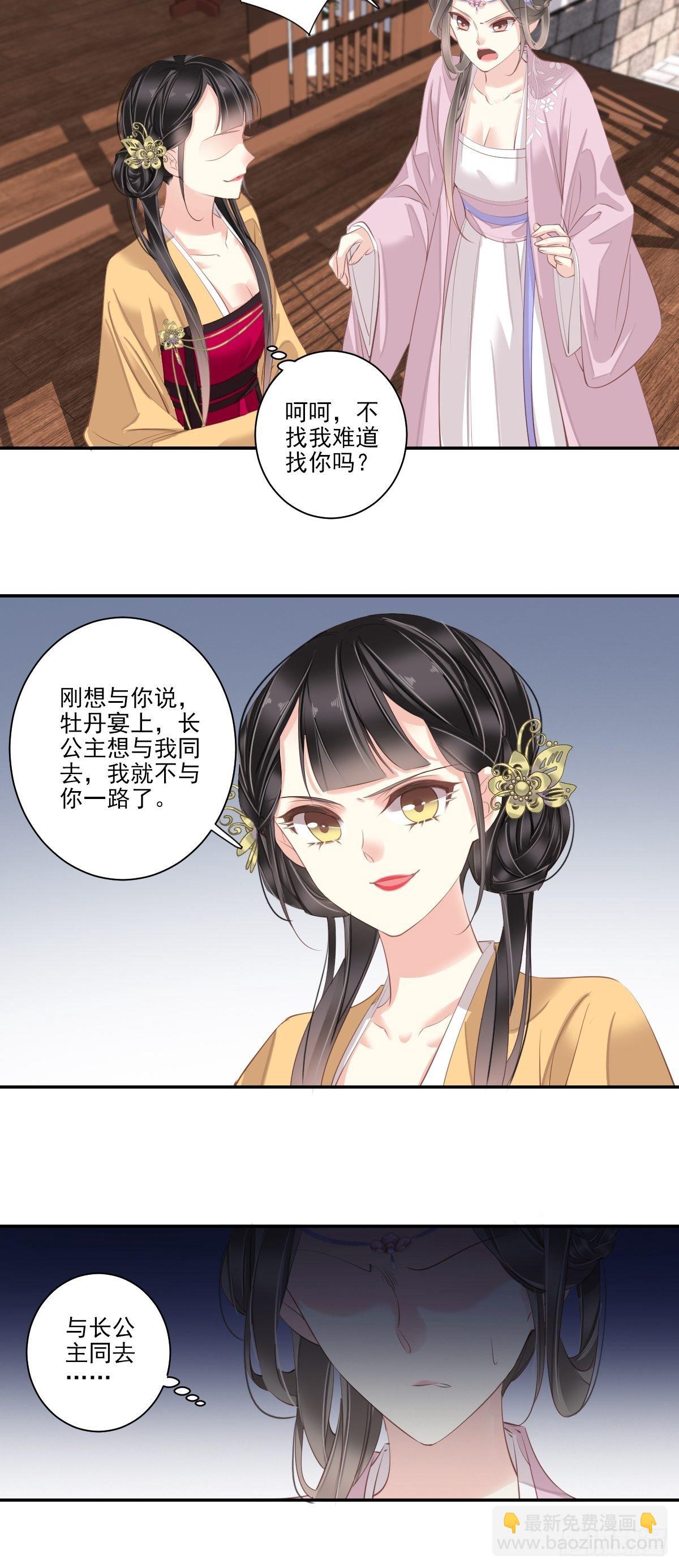 第11话 又奈我何！21