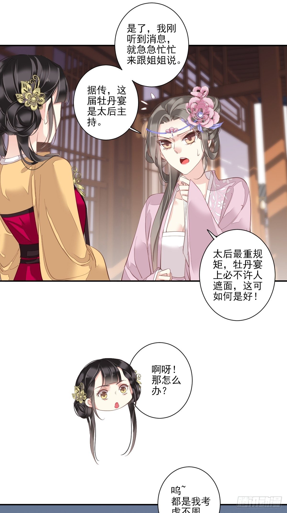 第11话 又奈我何！22
