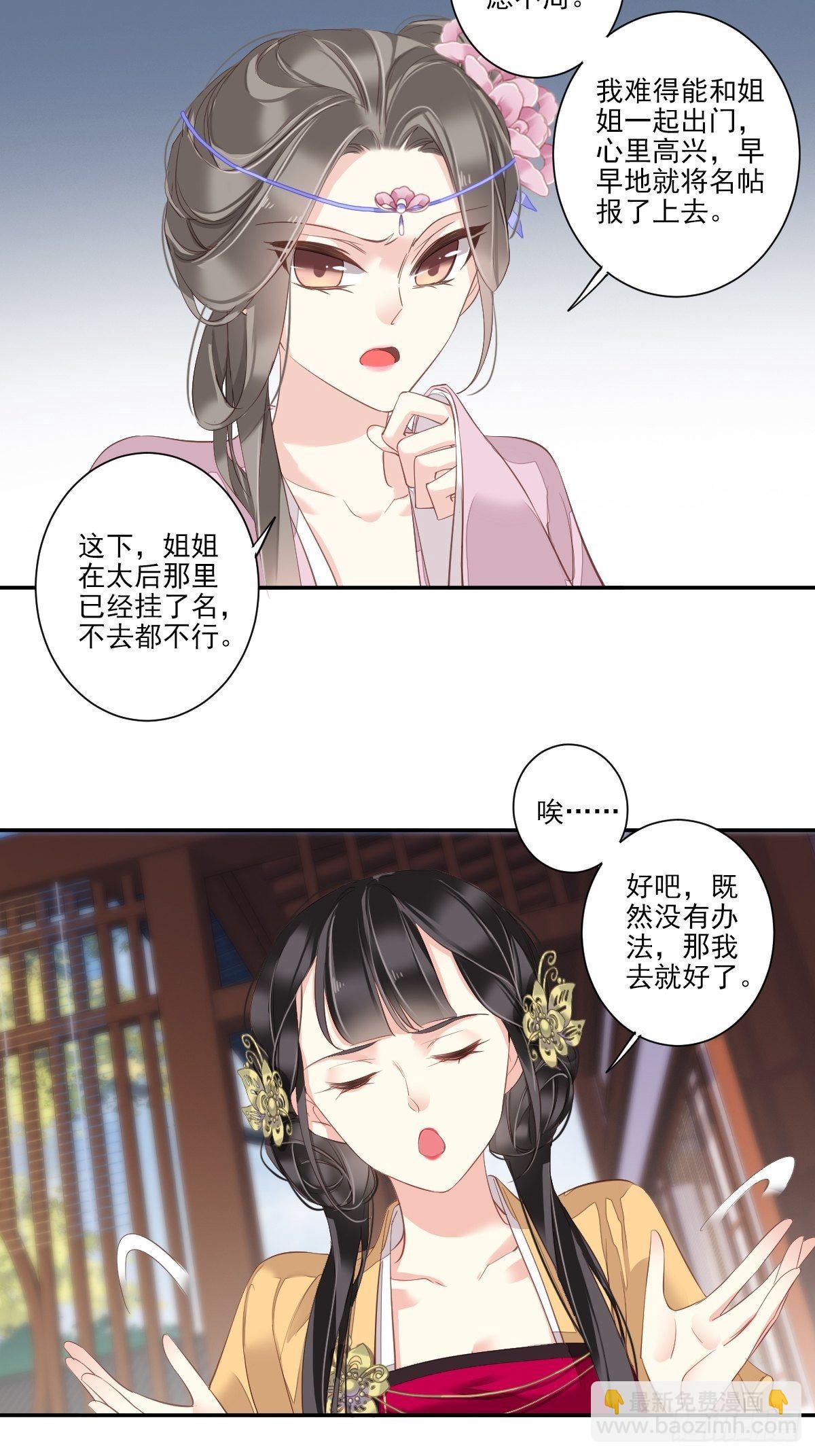 第11话 又奈我何！23