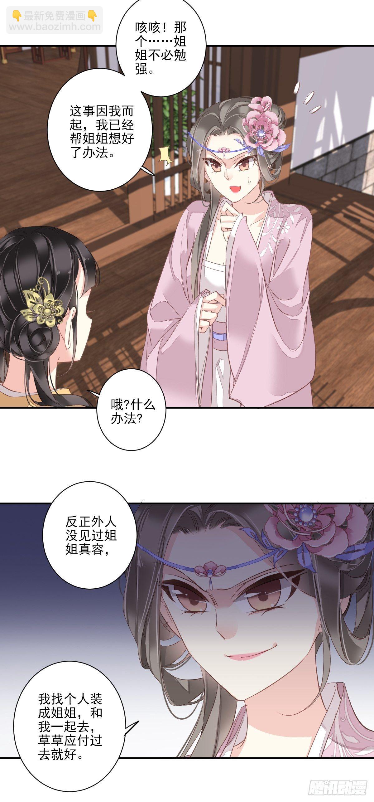 第11话 又奈我何！25