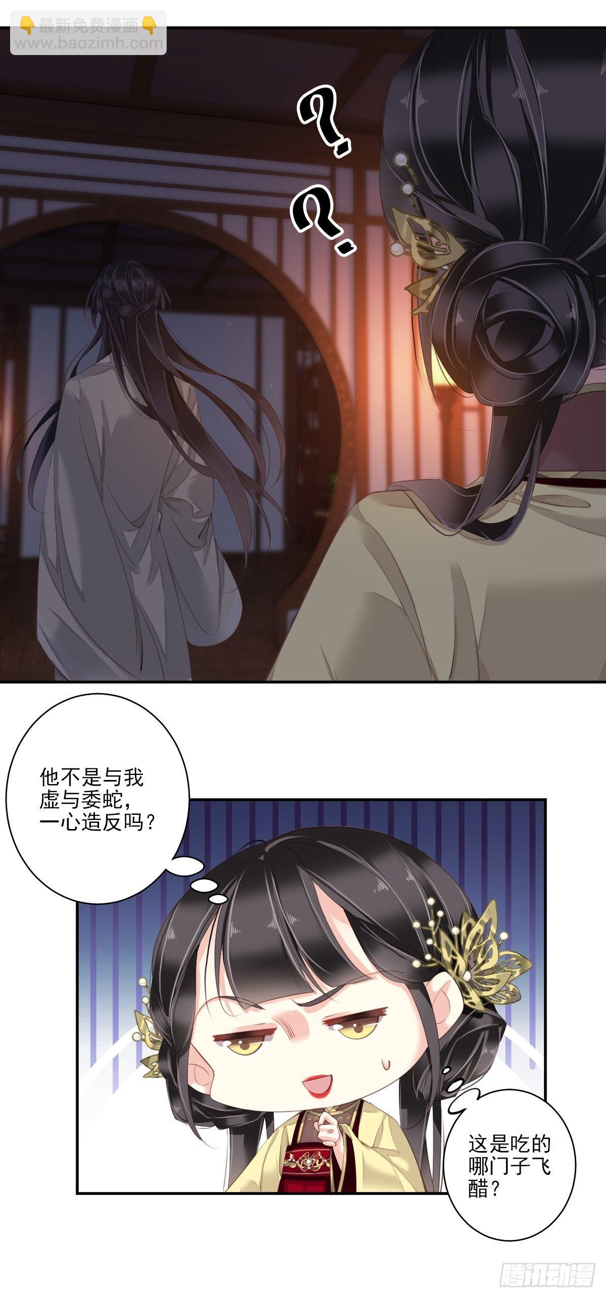第11话 又奈我何！4