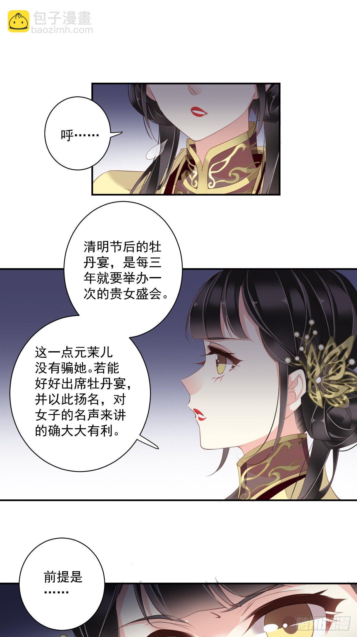 第11话 又奈我何！5