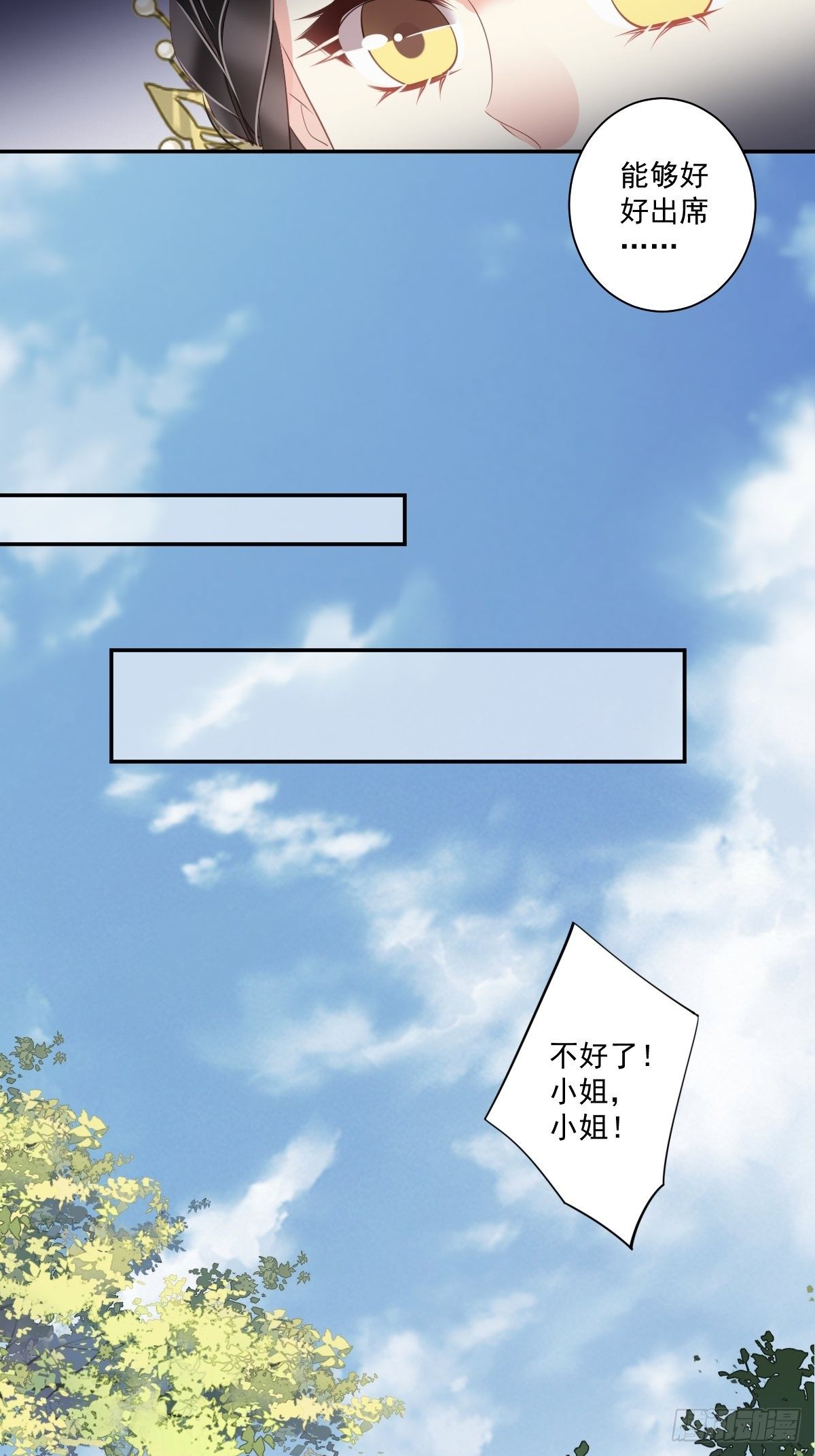 第11话 又奈我何！6