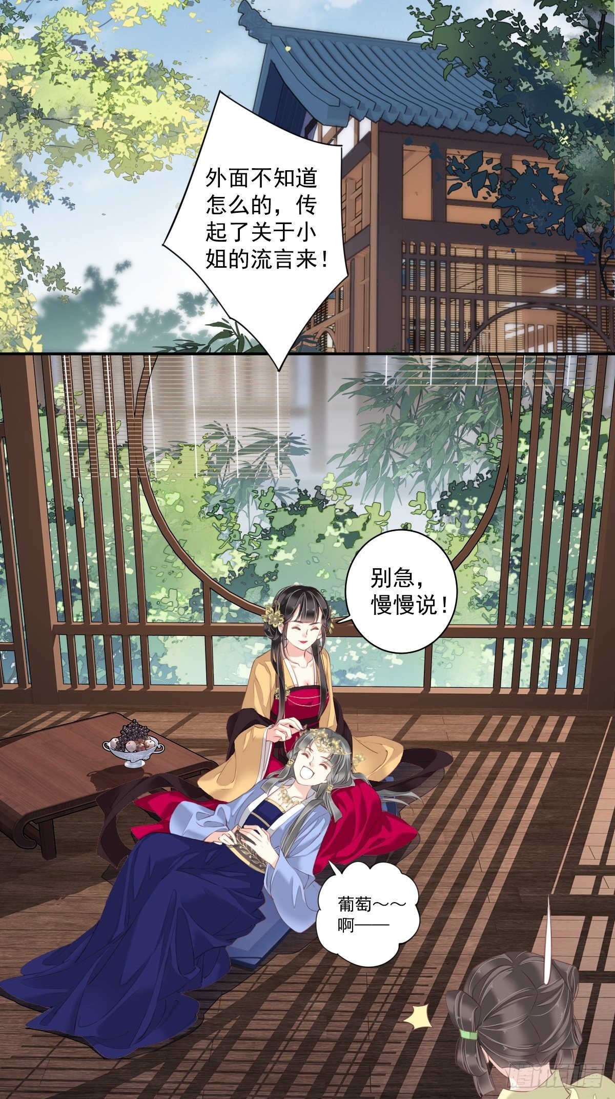 第11话 又奈我何！7