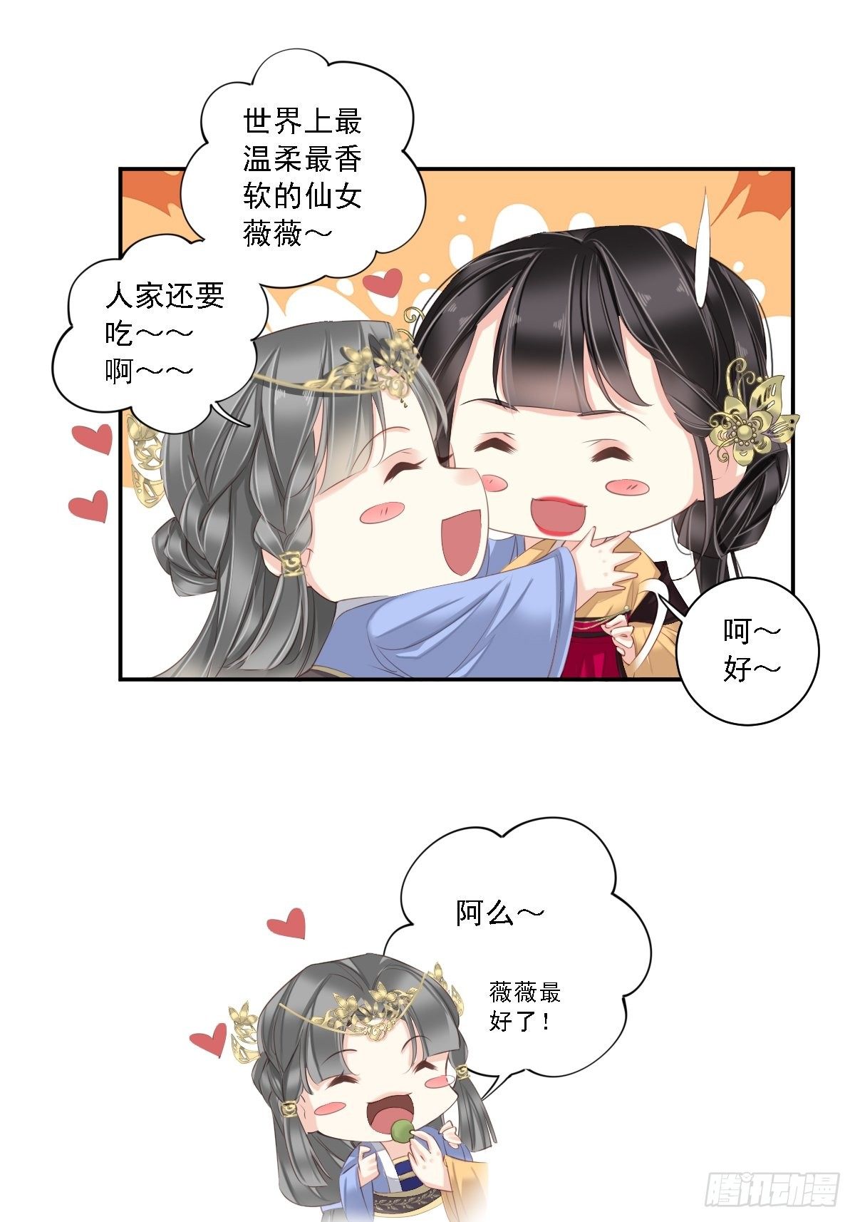 第11话 又奈我何！9