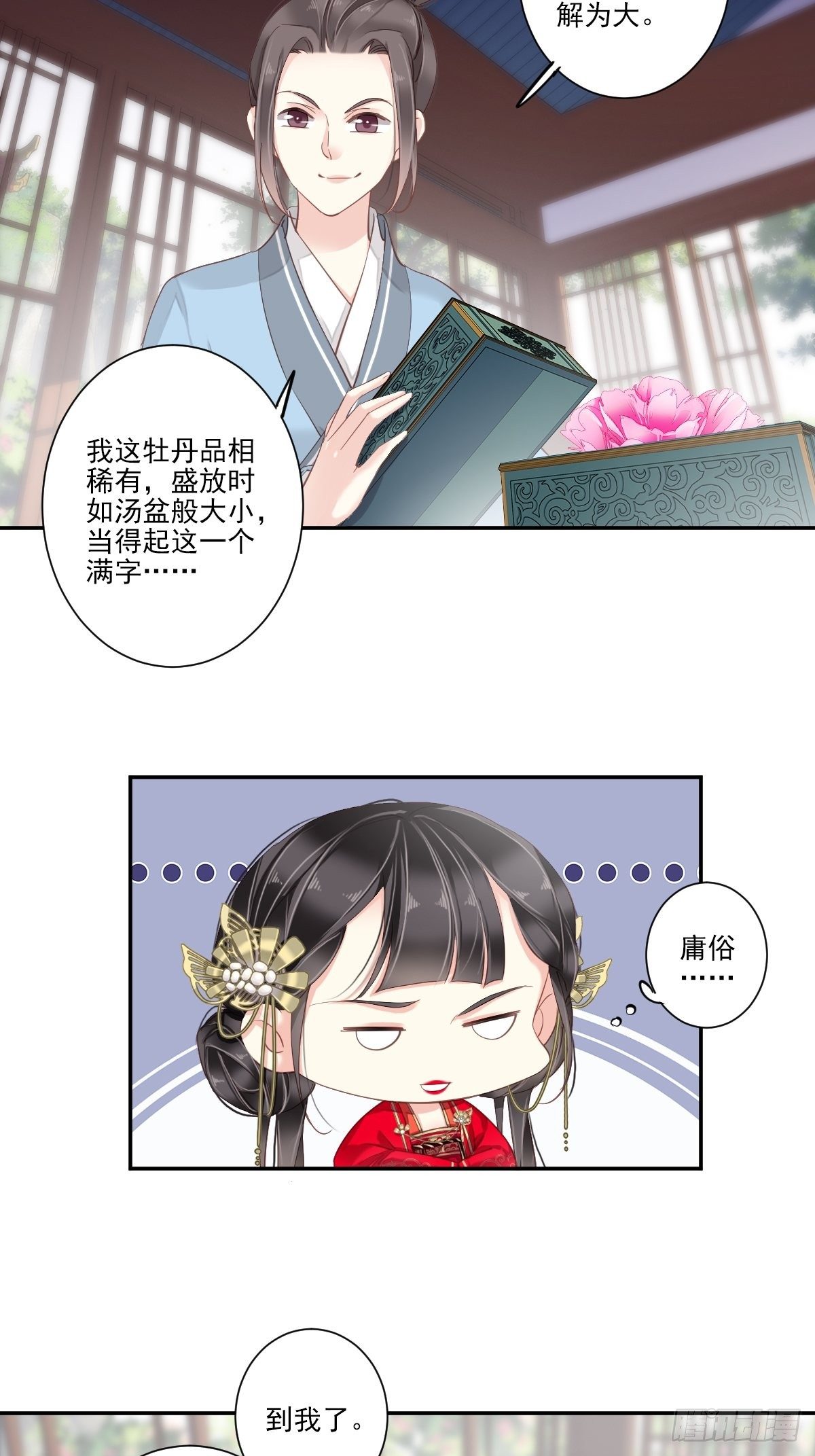 16 开始投票吧2