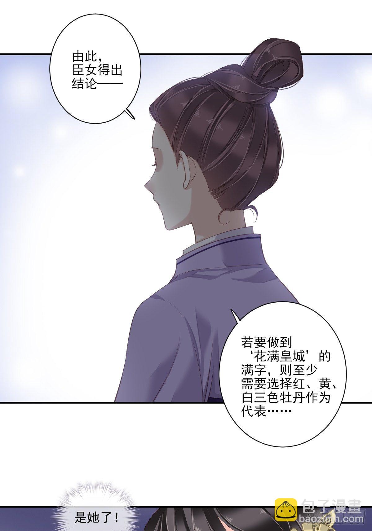 16 开始投票吧5