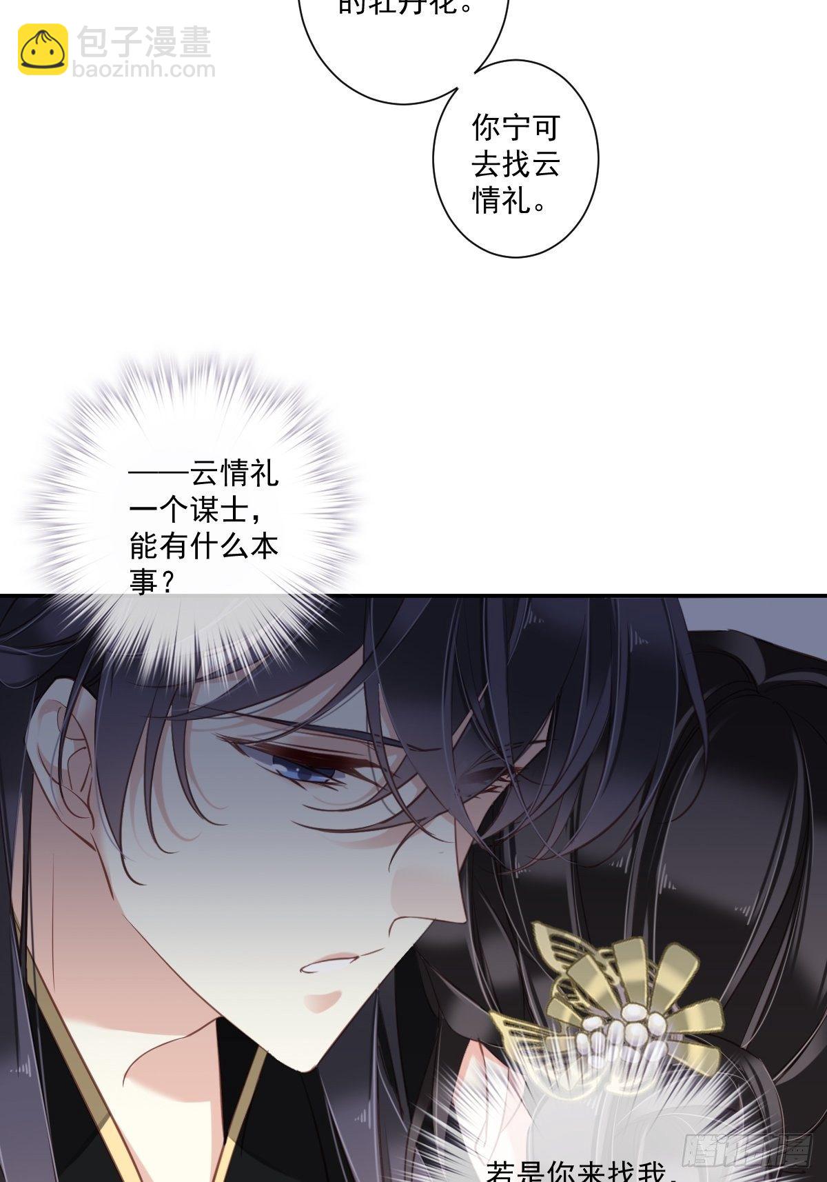 第18话 为什么不来找我10