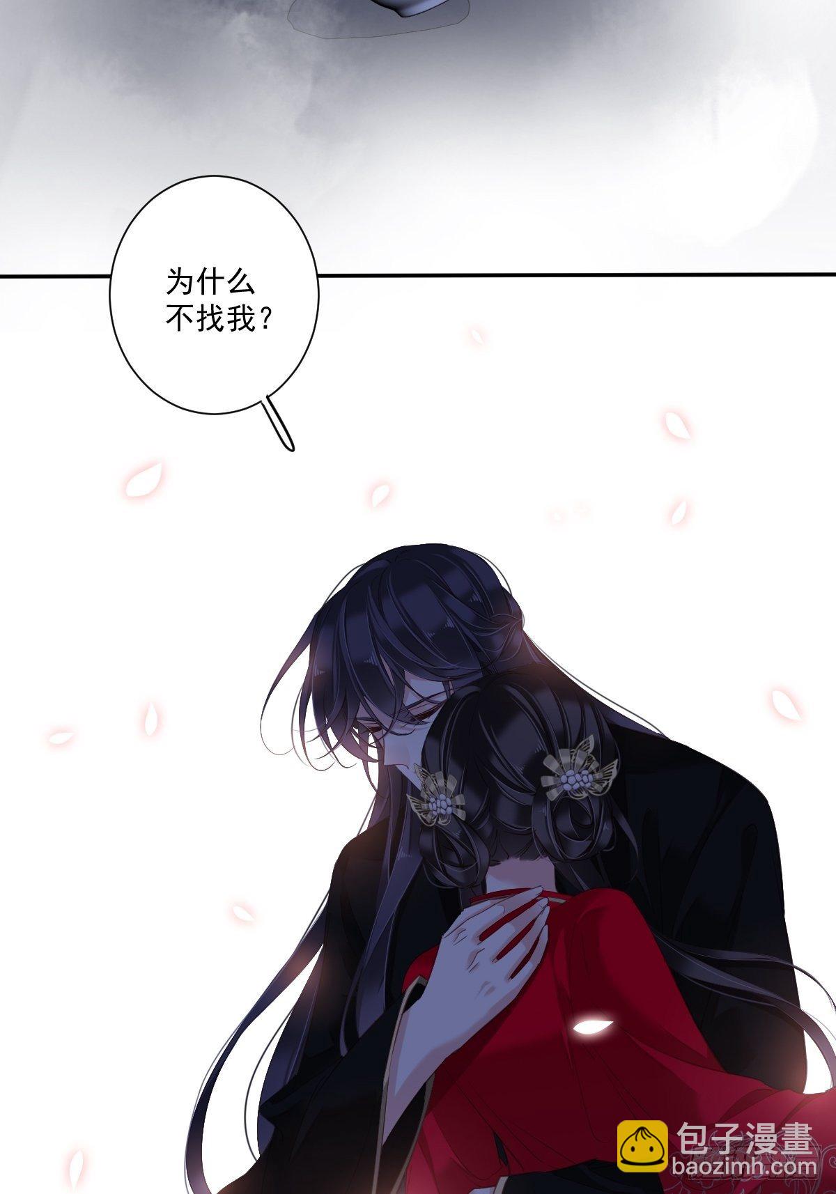 第18话 为什么不来找我8
