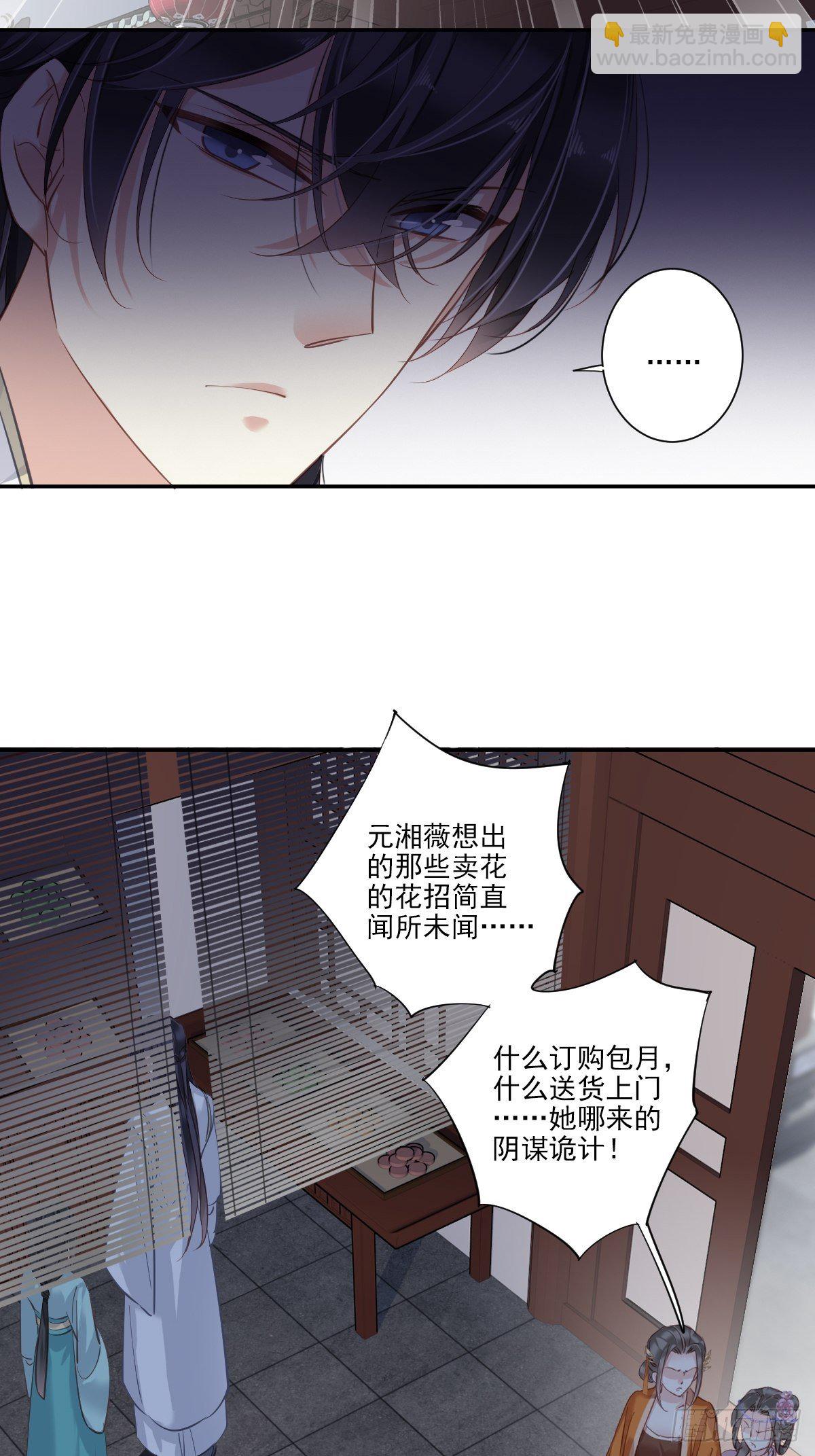第20话 公子遇到了什么难题25
