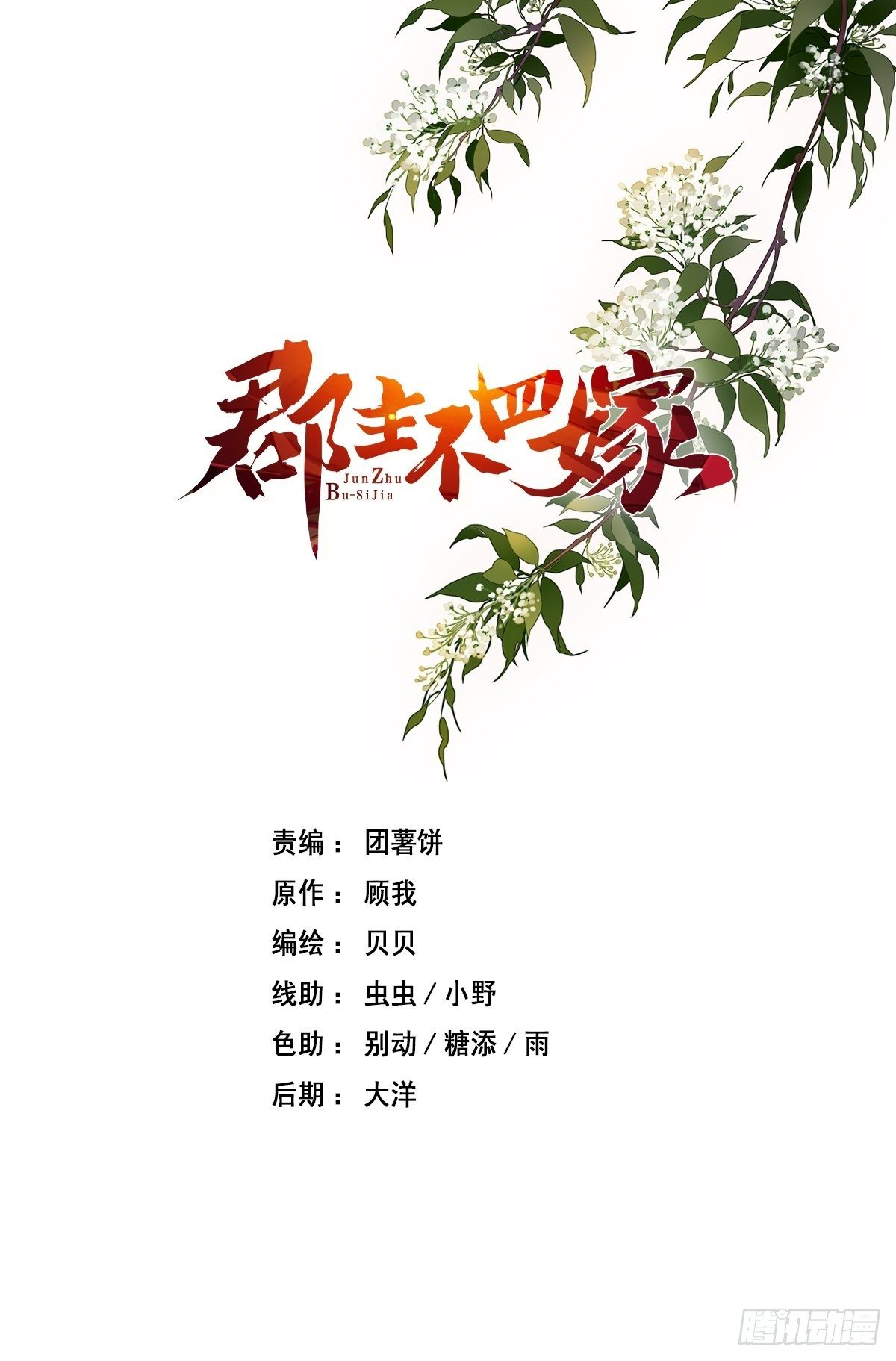 第39话 果然，你很怕我0