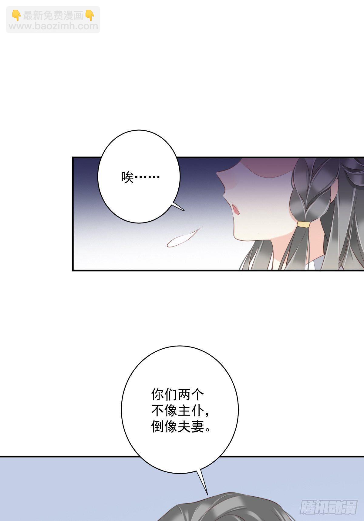 第39话 果然，你很怕我10