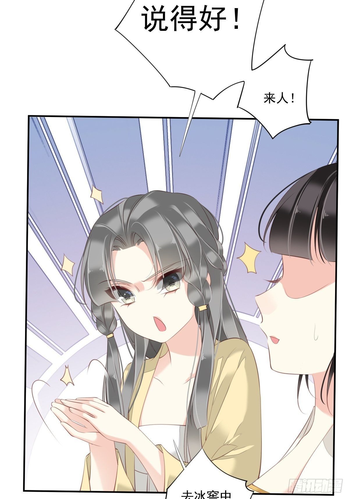 第39话 果然，你很怕我13