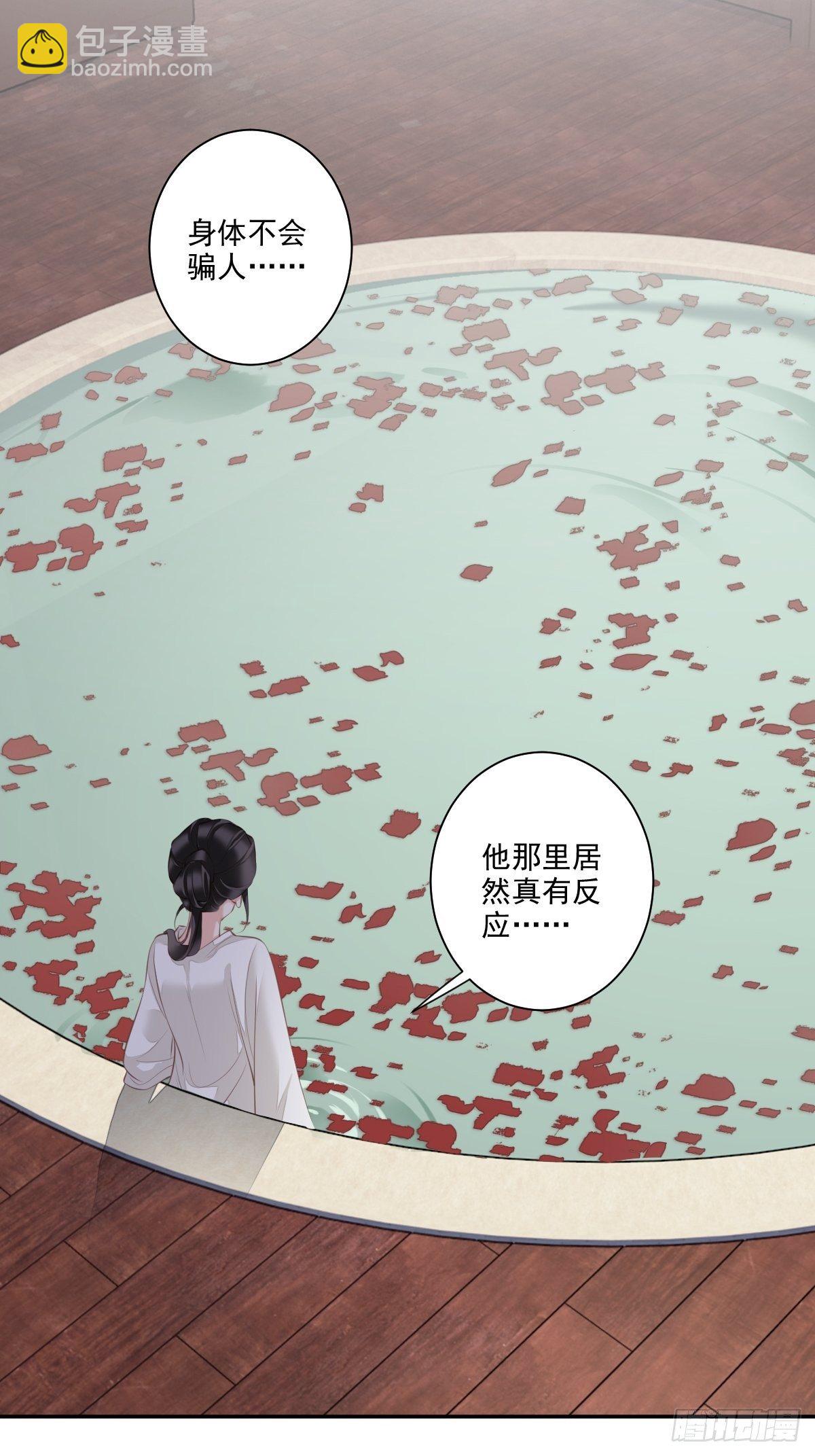 第39话 果然，你很怕我2