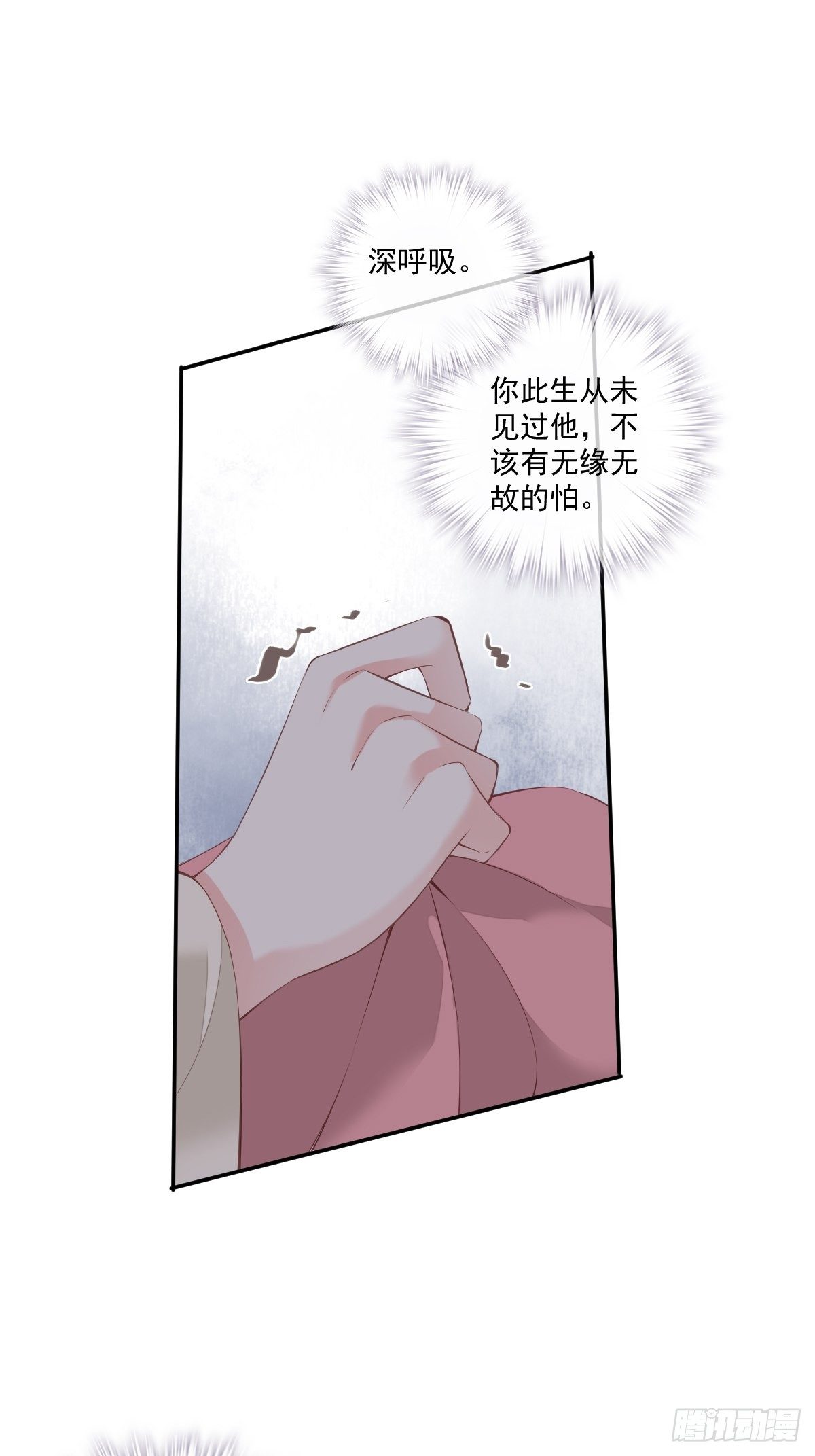第39话 果然，你很怕我23