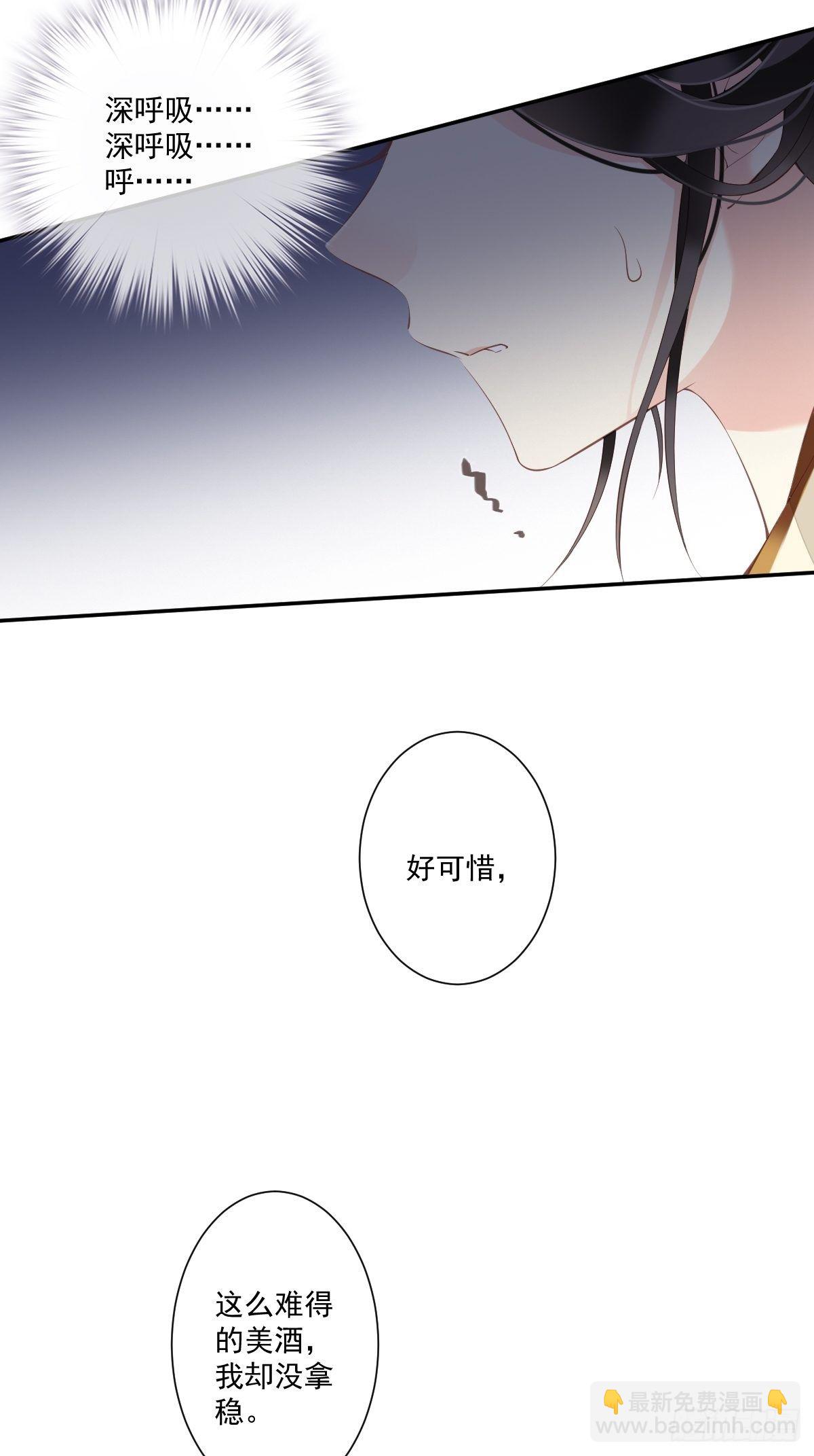 第39话 果然，你很怕我24