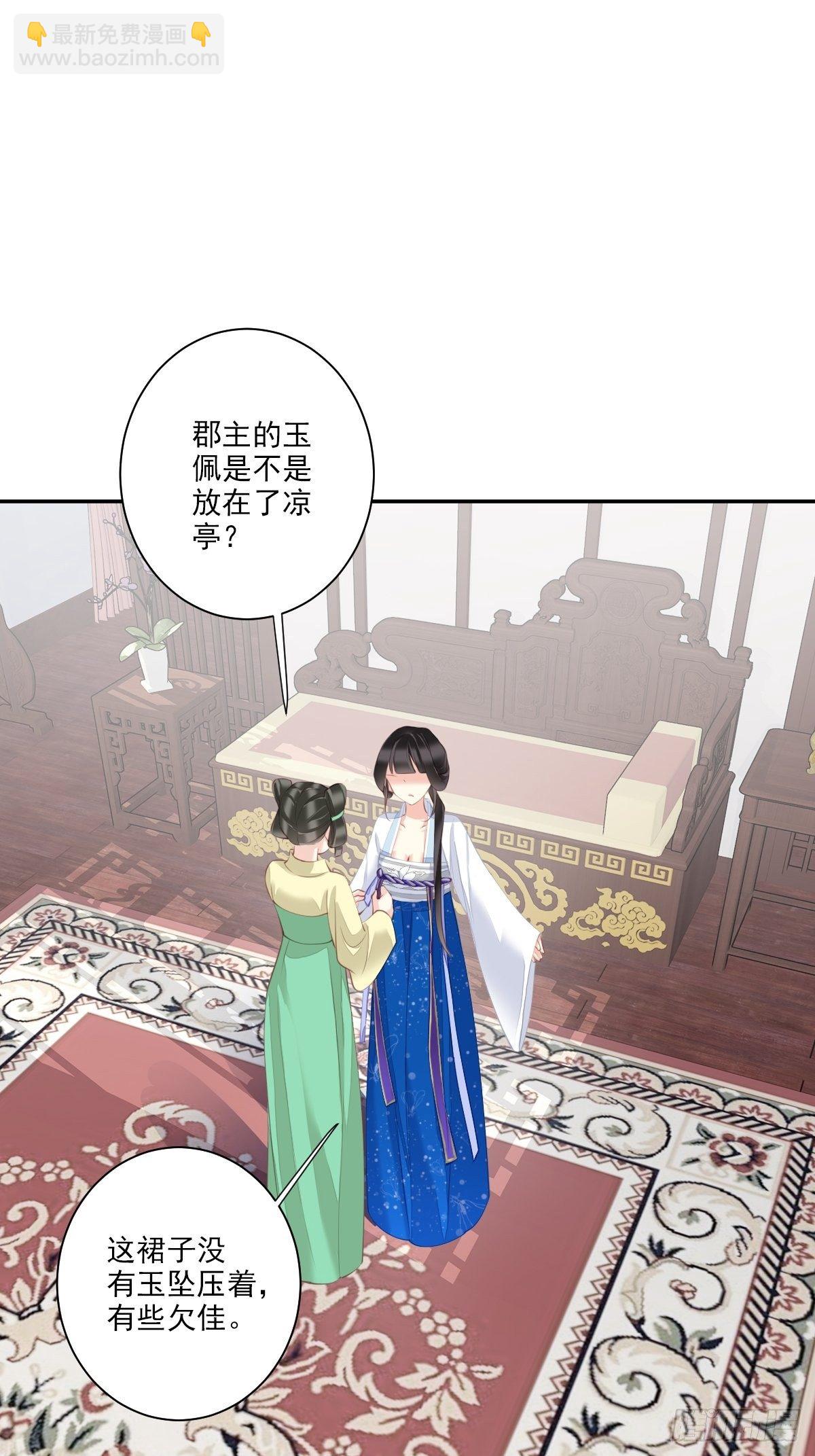 第39话 果然，你很怕我29