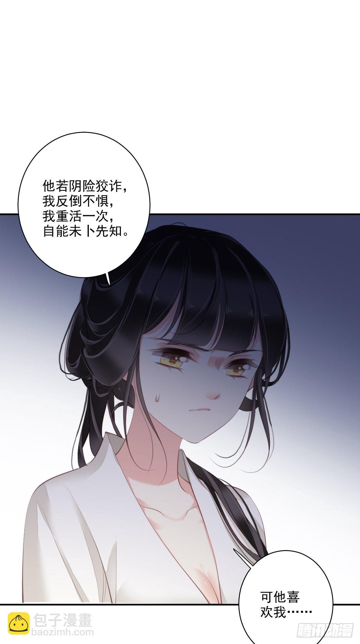 第39话 果然，你很怕我3