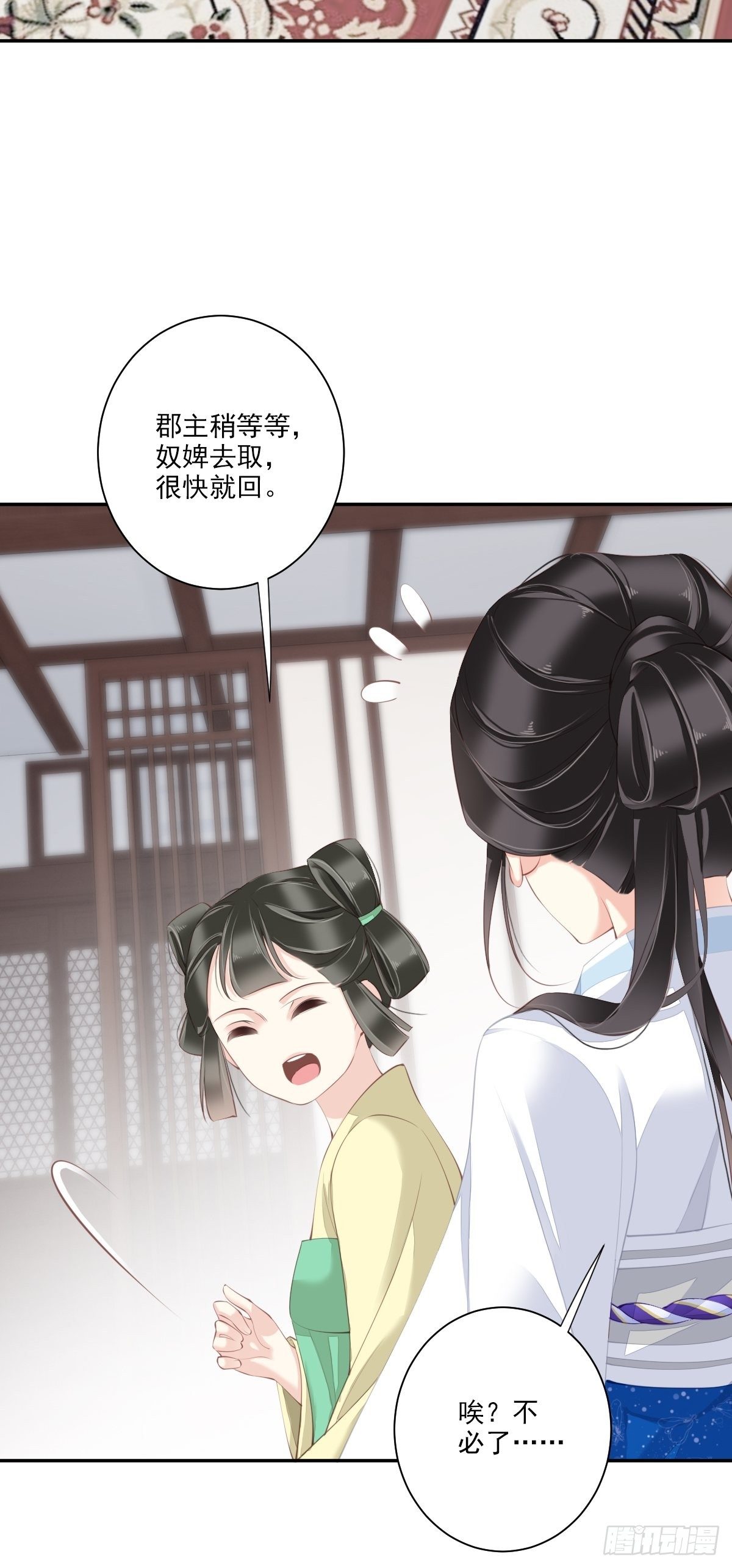 第39话 果然，你很怕我30