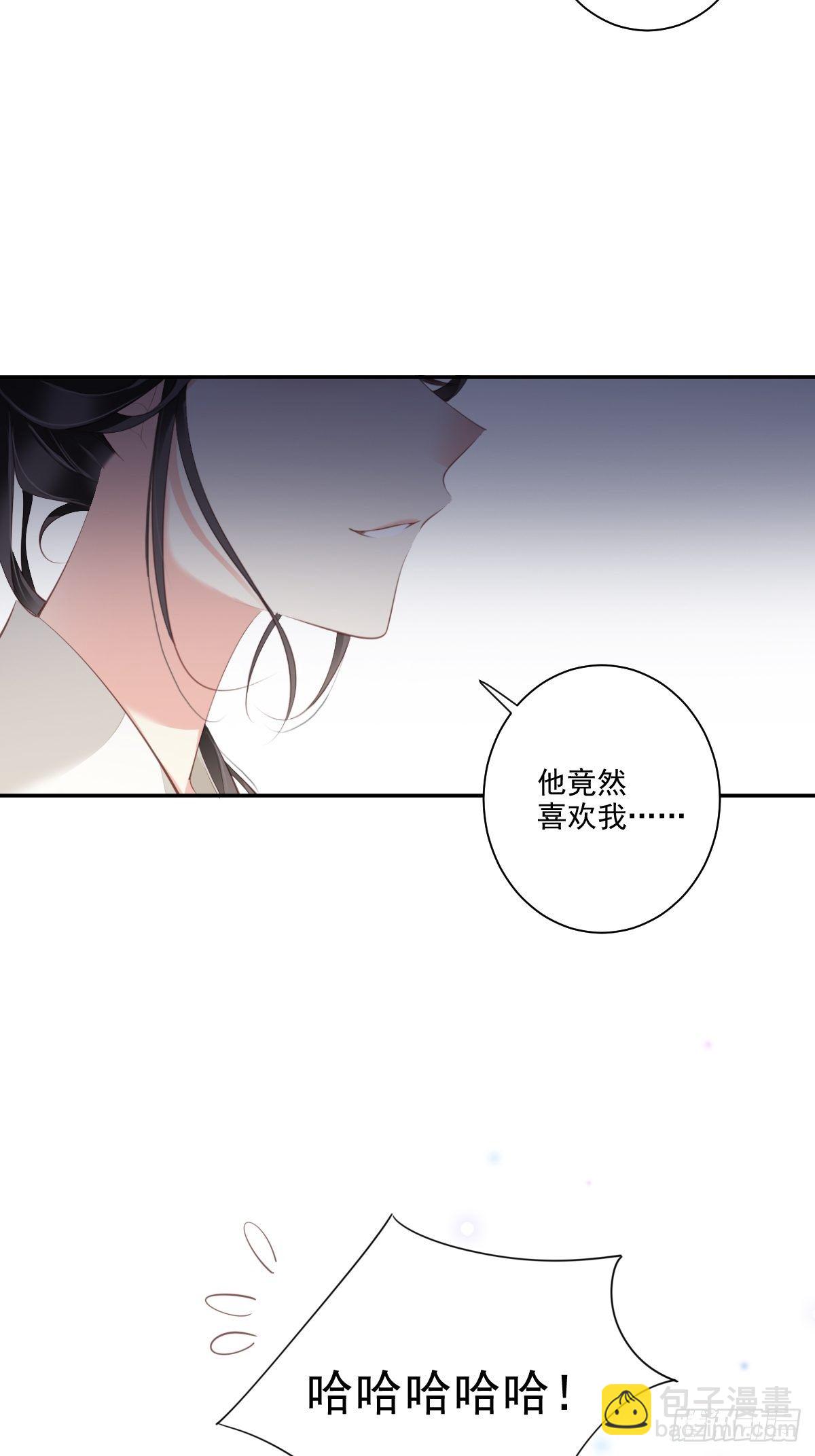 第39话 果然，你很怕我4