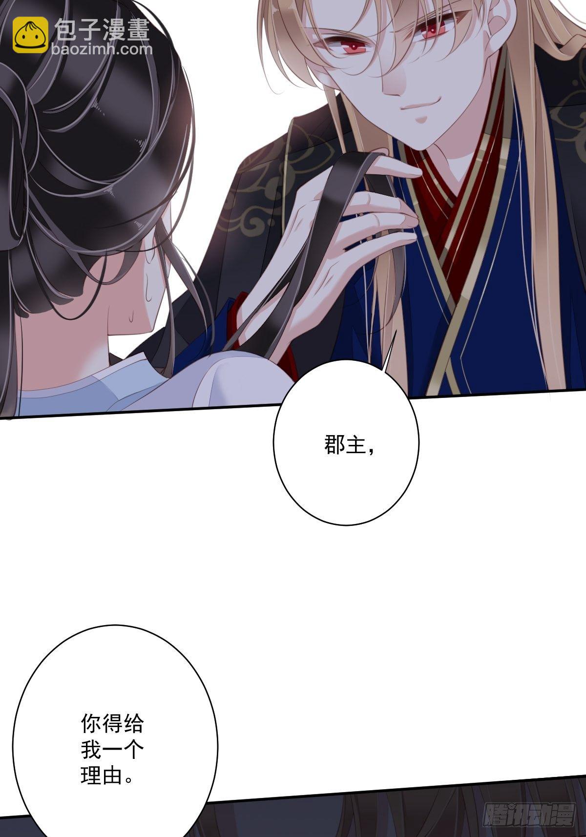 第39话 果然，你很怕我43