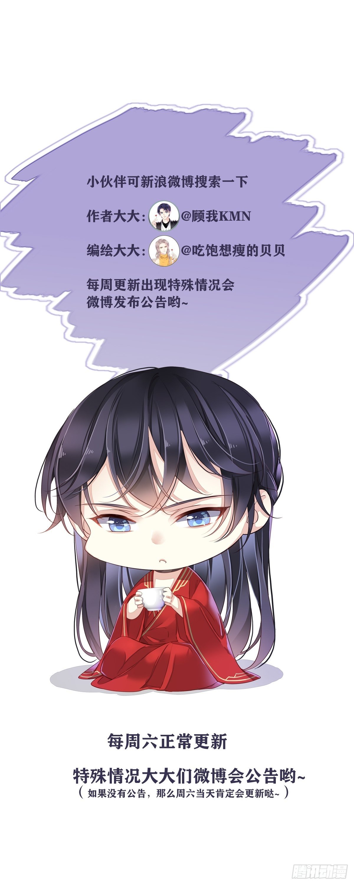 第39话 果然，你很怕我45