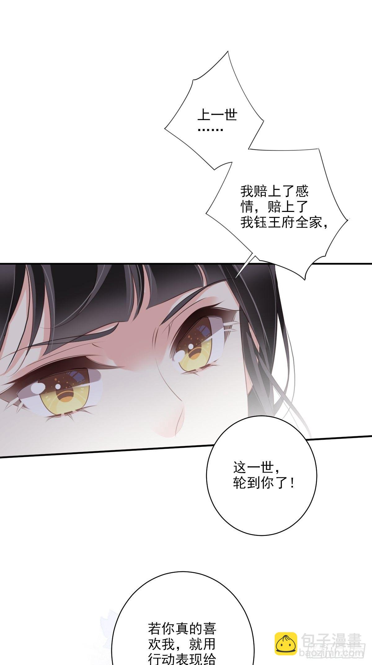 第39话 果然，你很怕我6