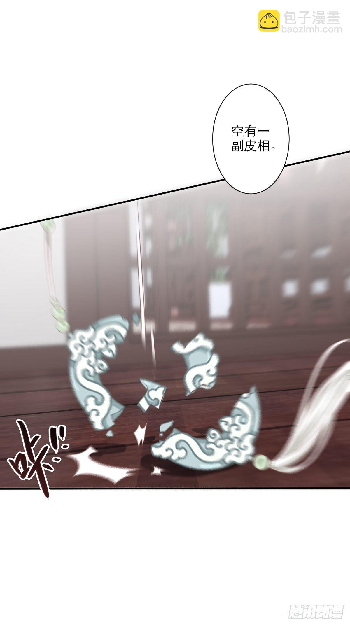 第40话 我害怕你做噩梦11