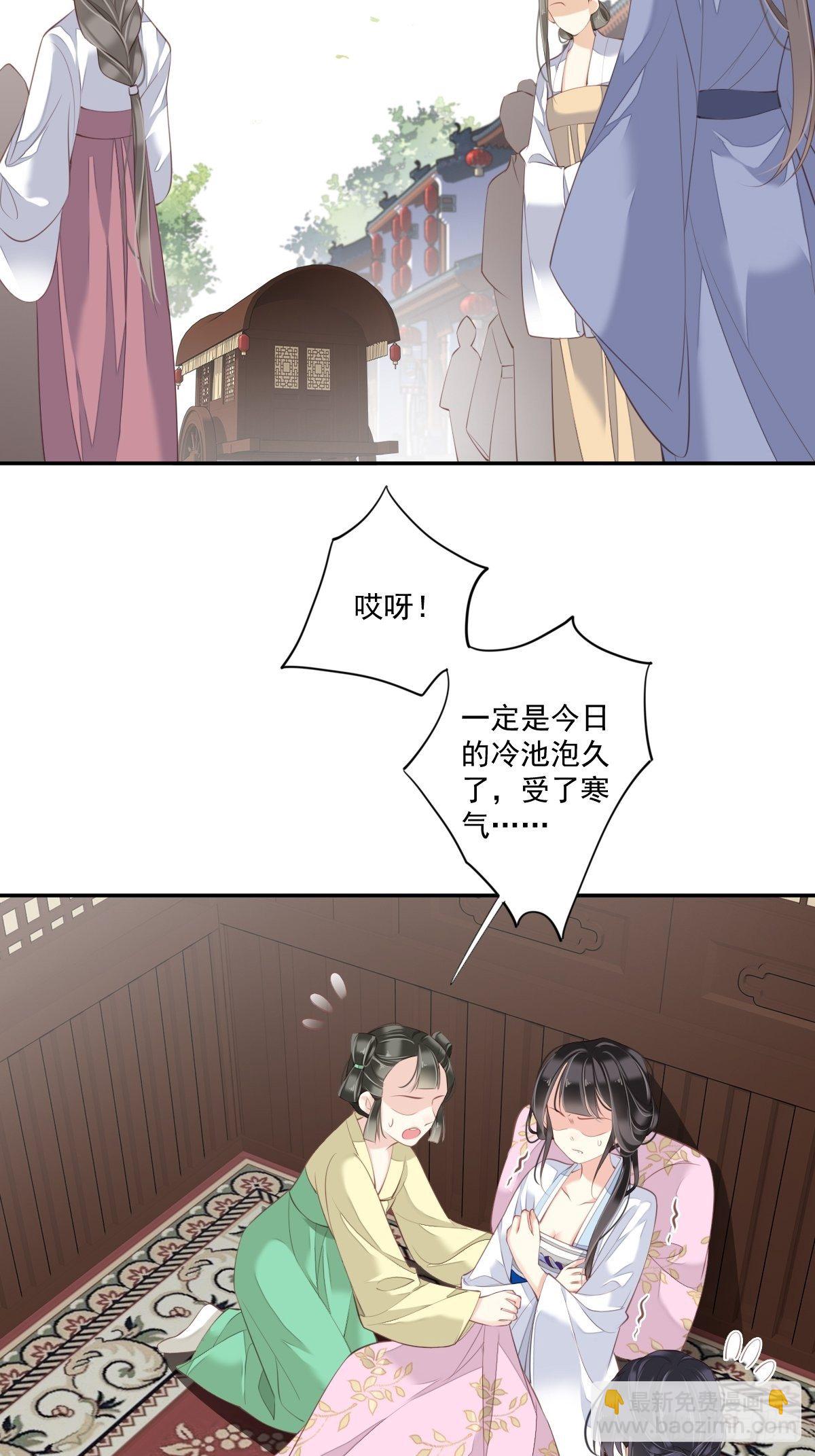 第40话 我害怕你做噩梦15