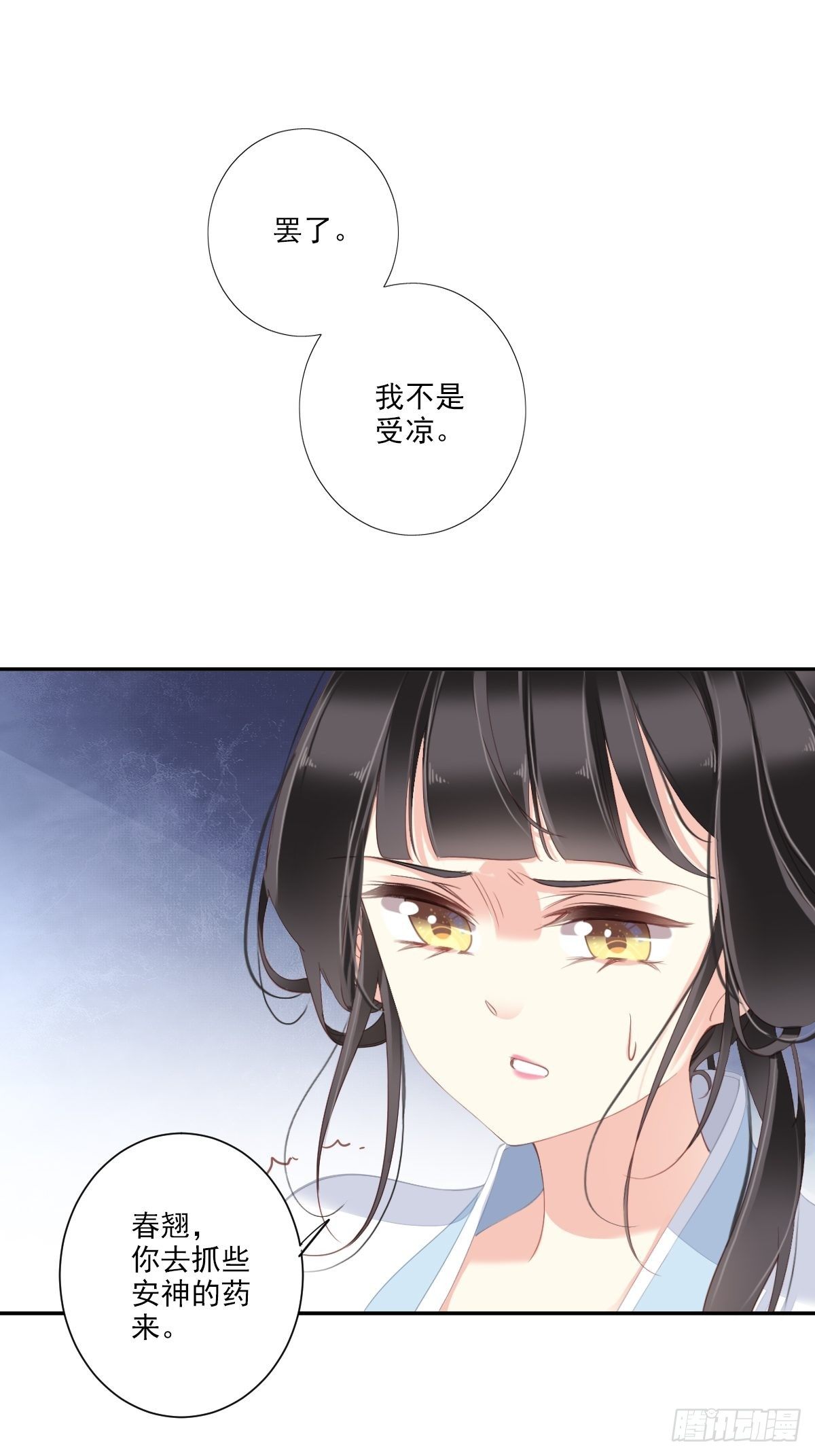第40话 我害怕你做噩梦17