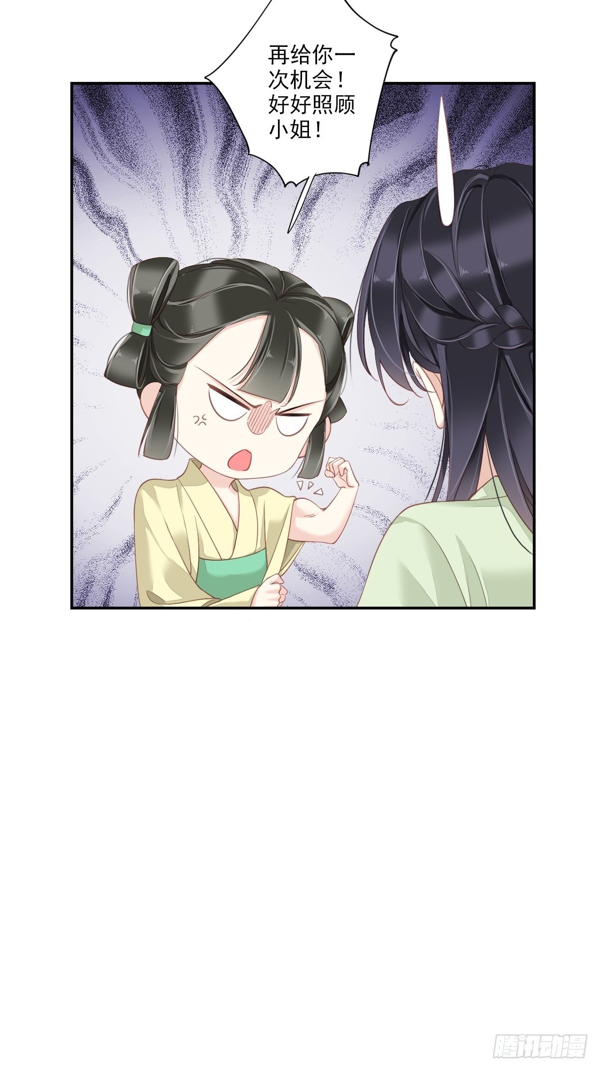 第40话 我害怕你做噩梦19