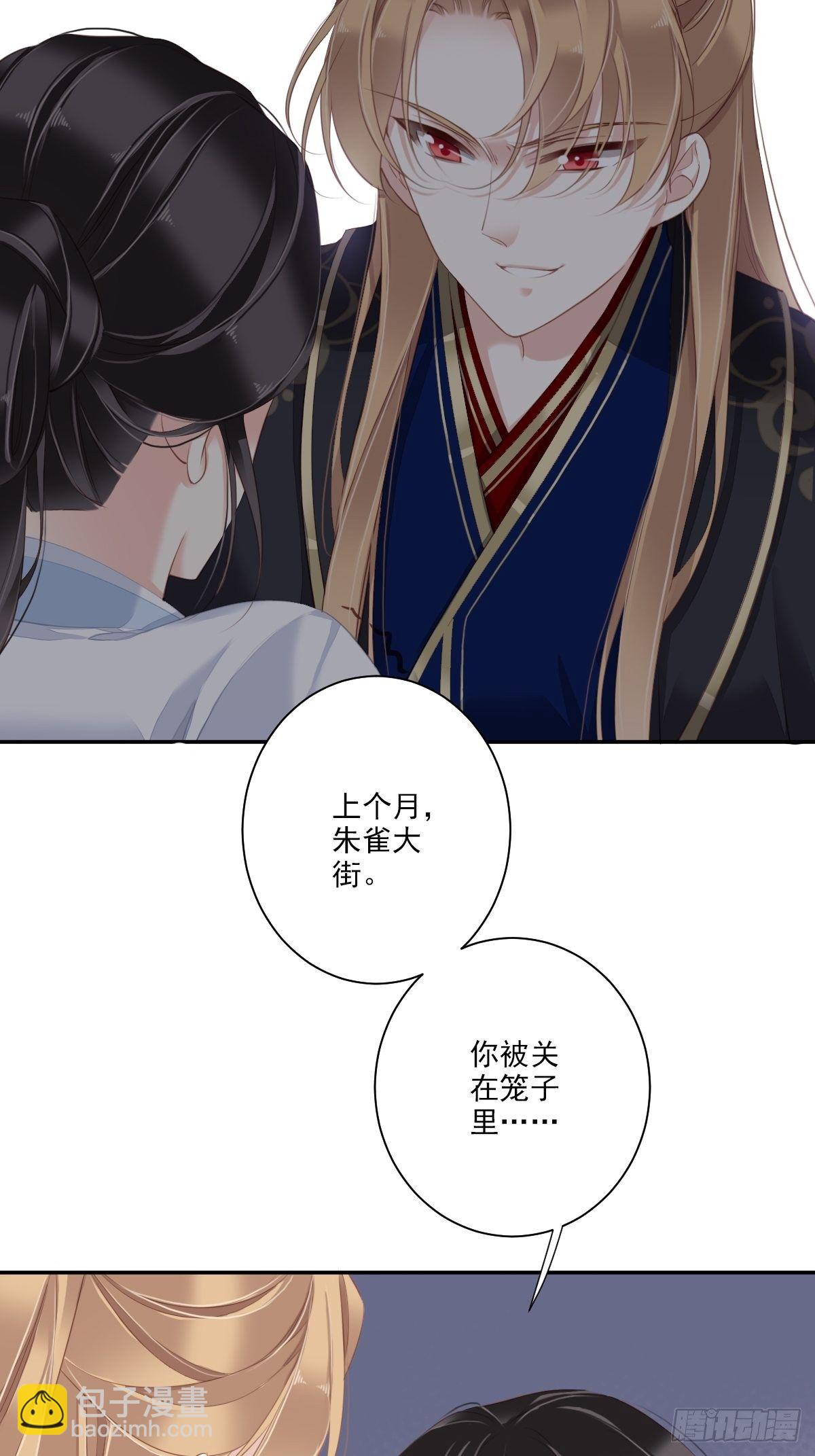 第40话 我害怕你做噩梦2