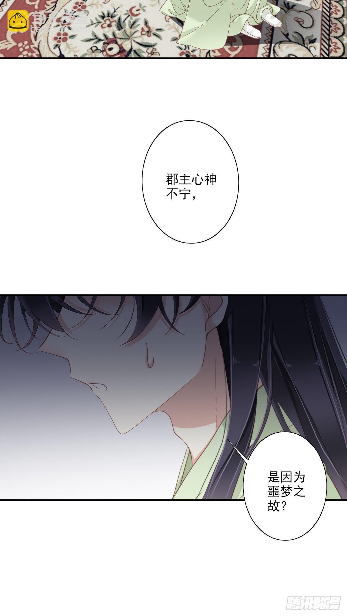 第40话 我害怕你做噩梦21