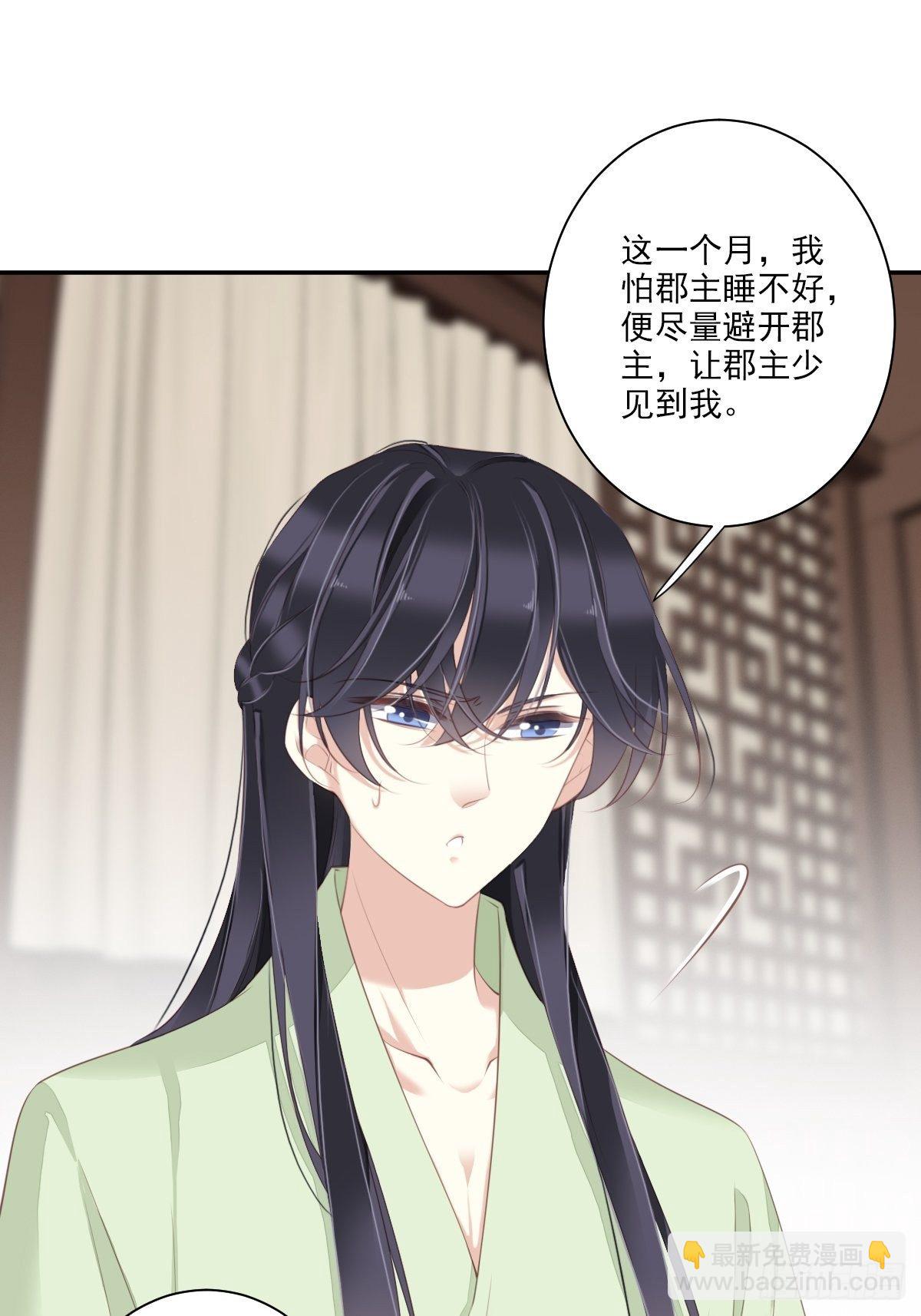 第40话 我害怕你做噩梦23