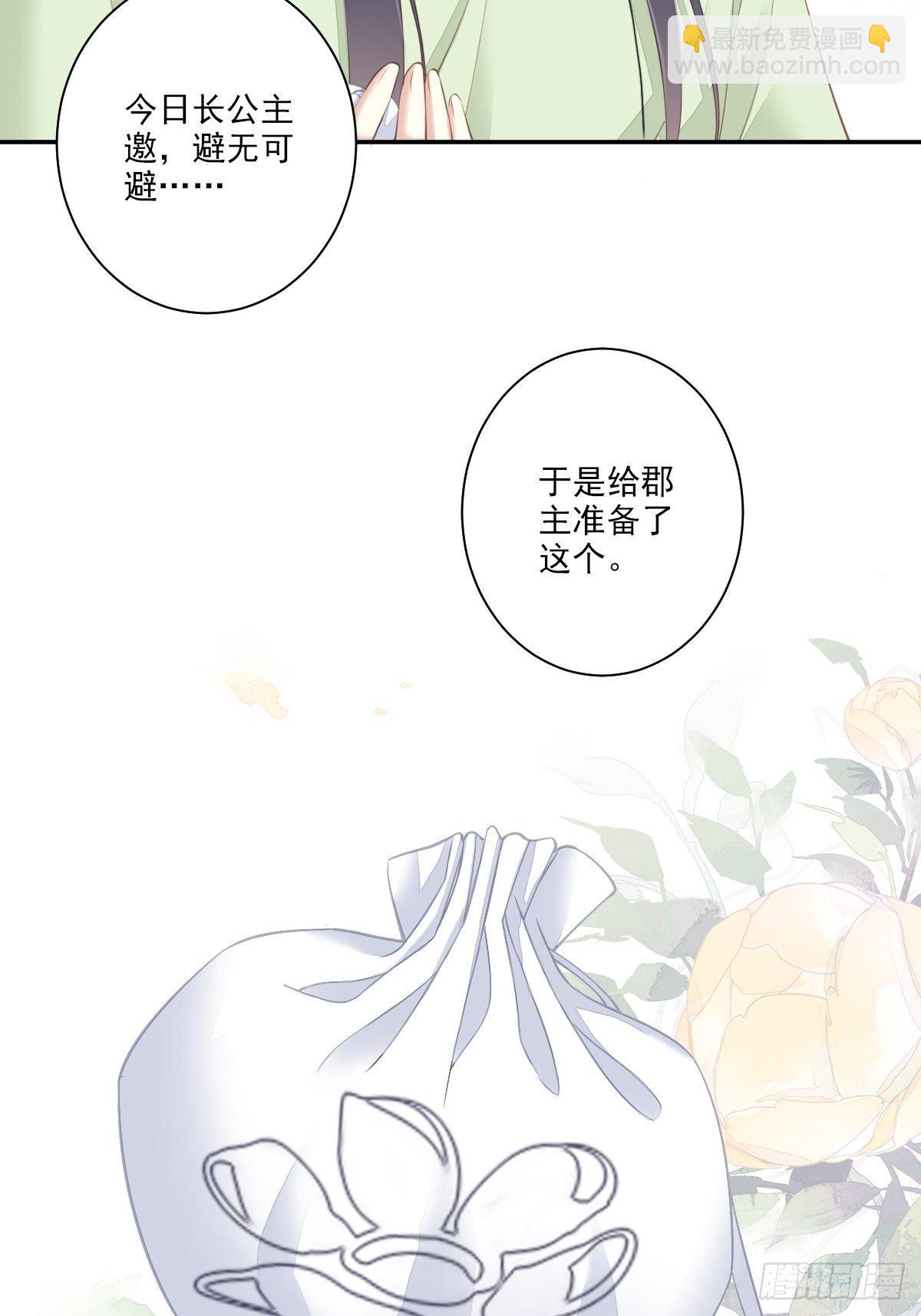 第40话 我害怕你做噩梦24