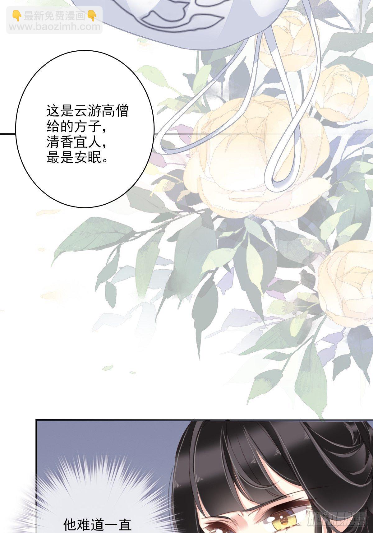 第40话 我害怕你做噩梦25