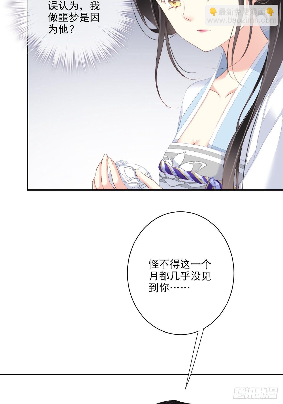 第40话 我害怕你做噩梦26