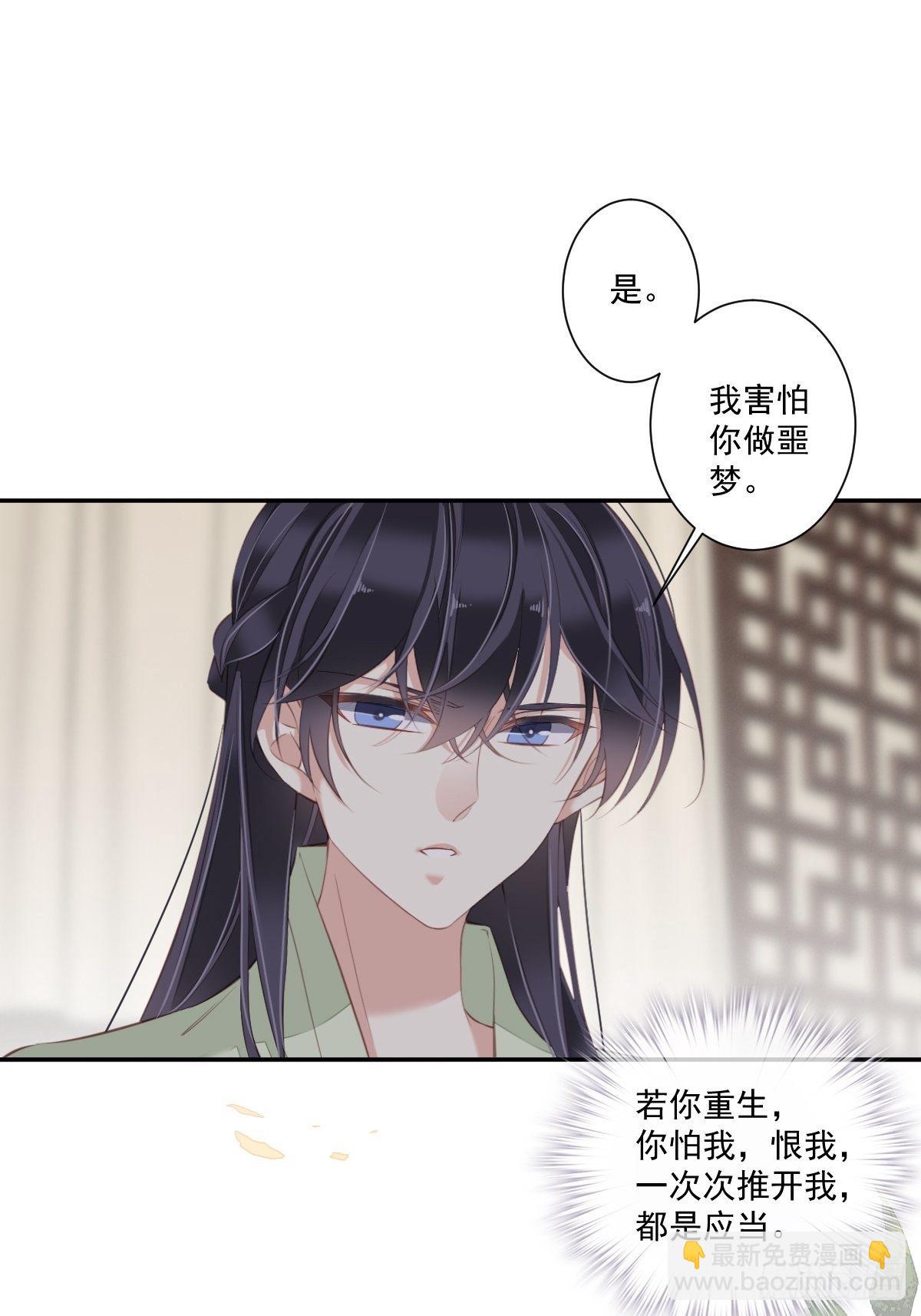 第40话 我害怕你做噩梦28