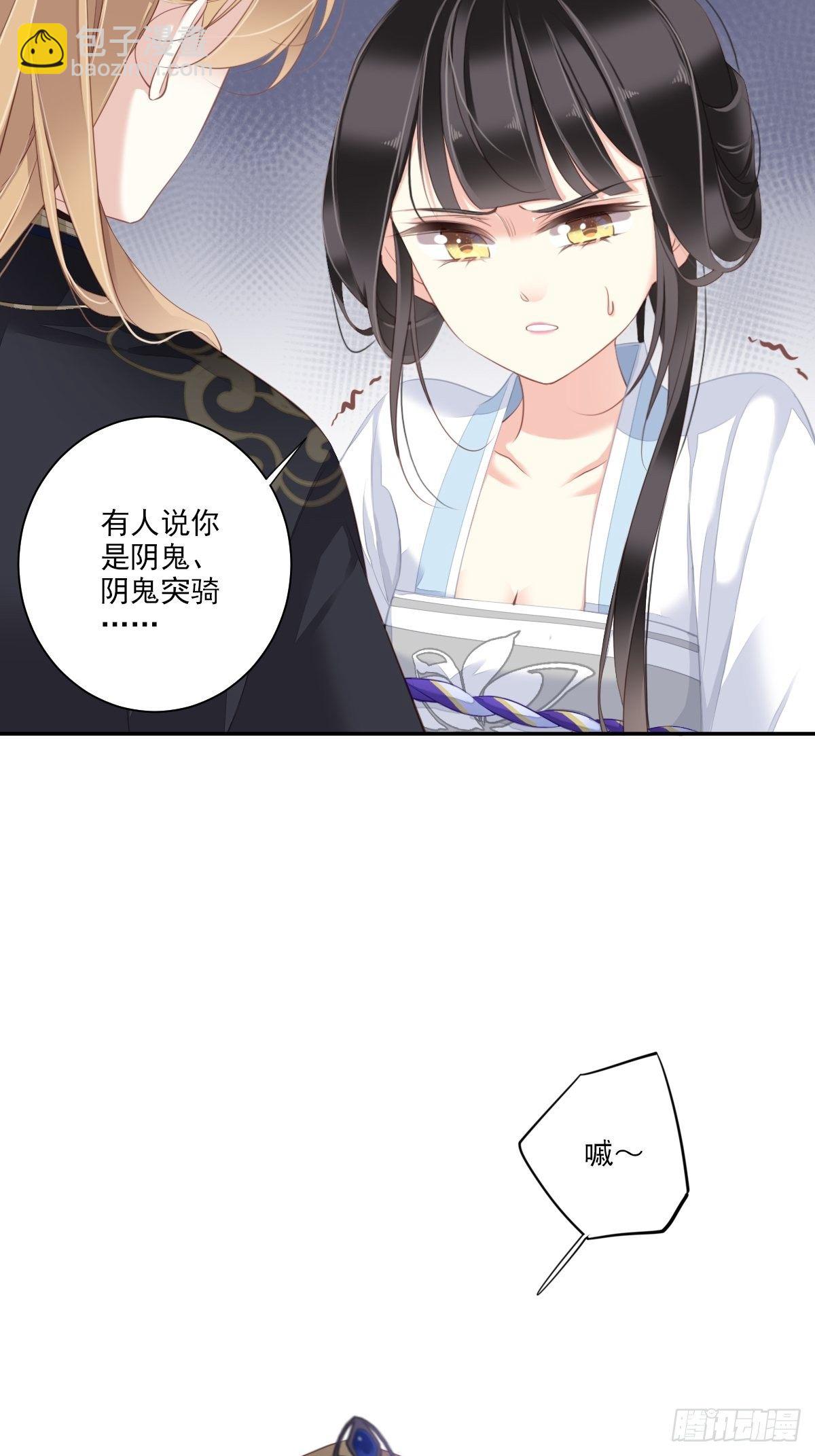 第40话 我害怕你做噩梦3