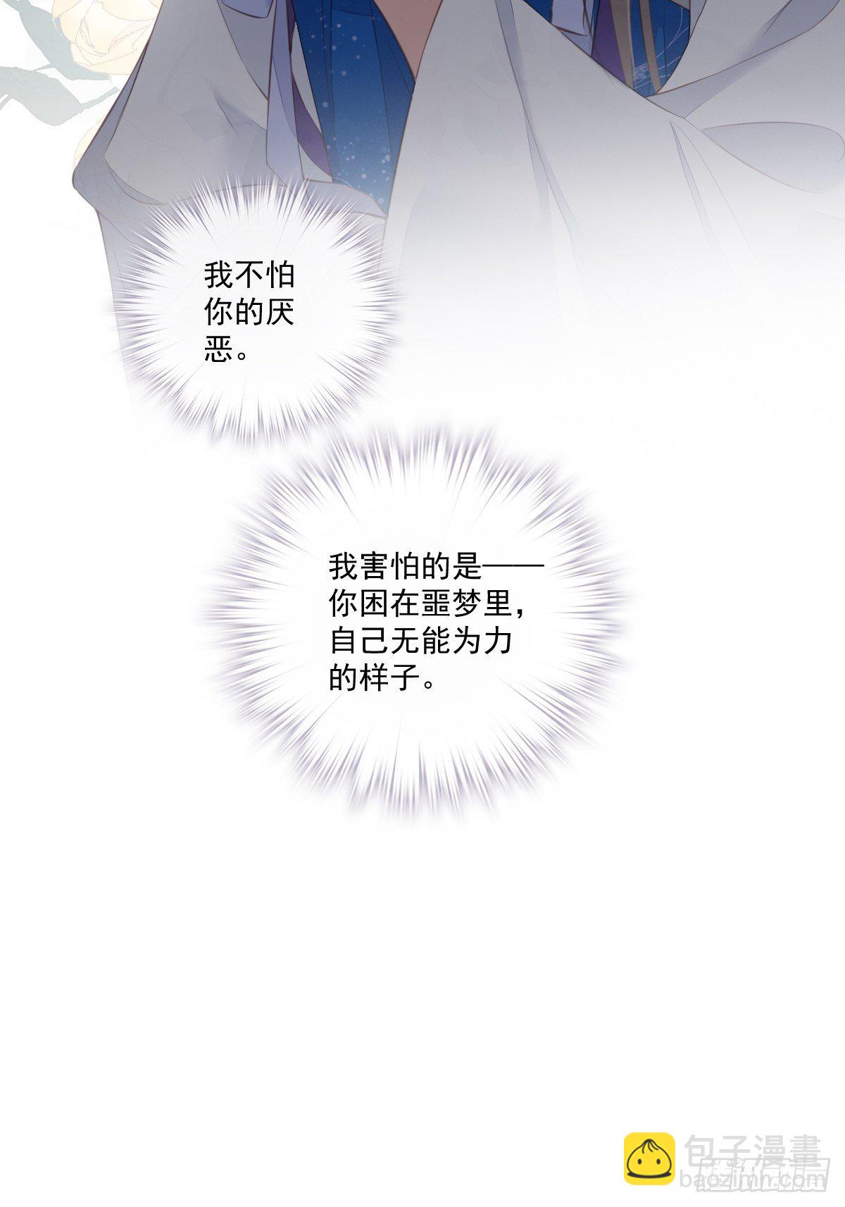 第40话 我害怕你做噩梦30